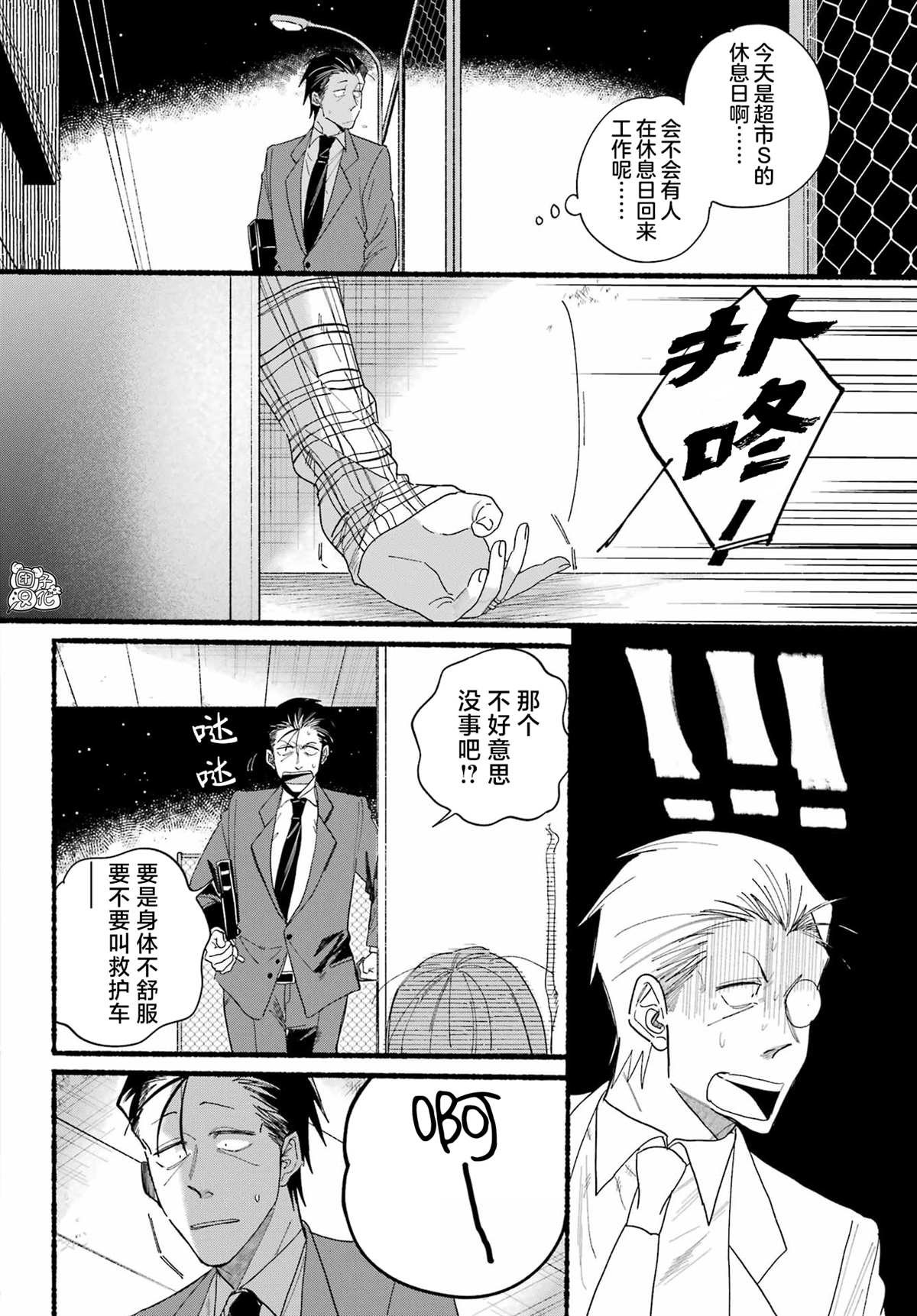 第31话