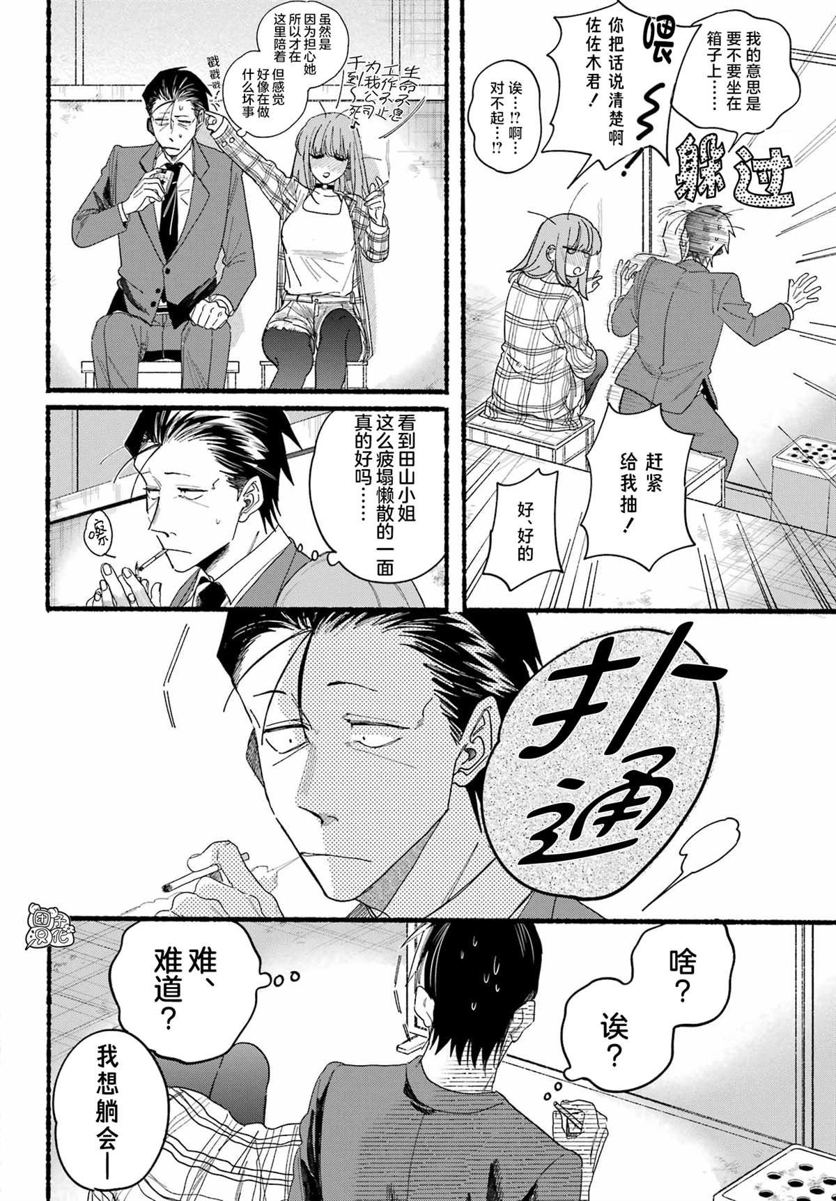 第31话