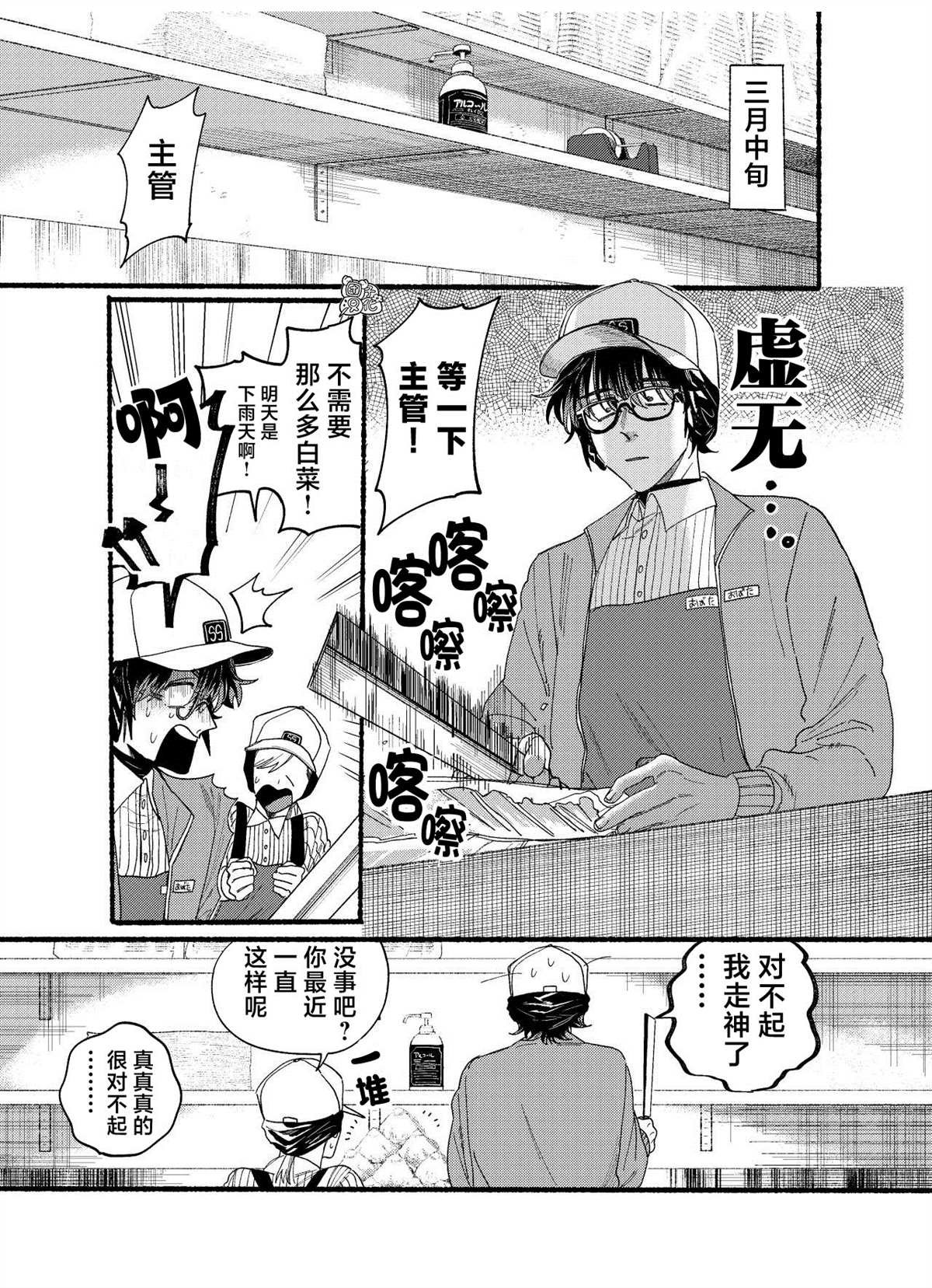 第31.5话