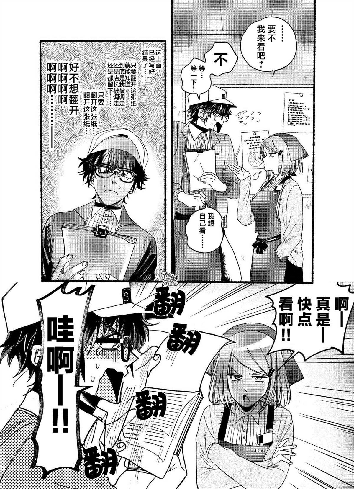 第31.5话