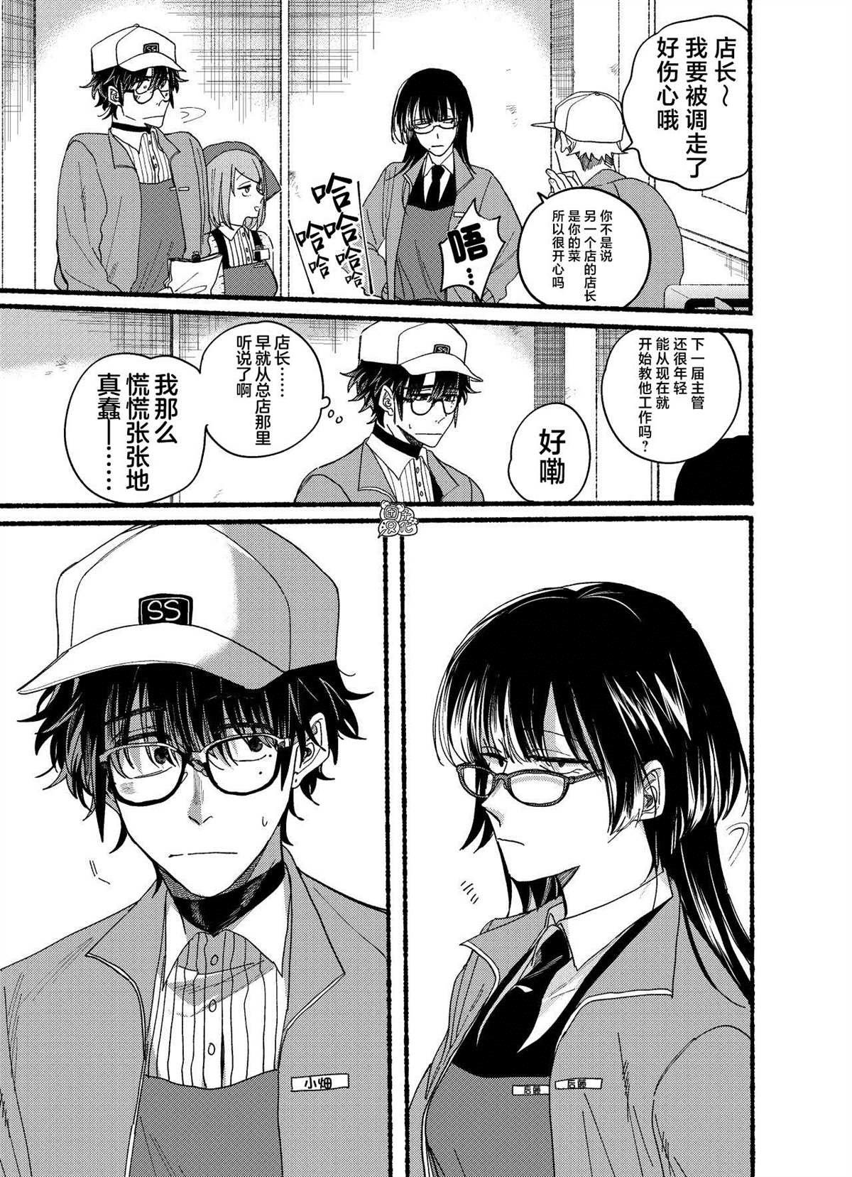 第31.5话