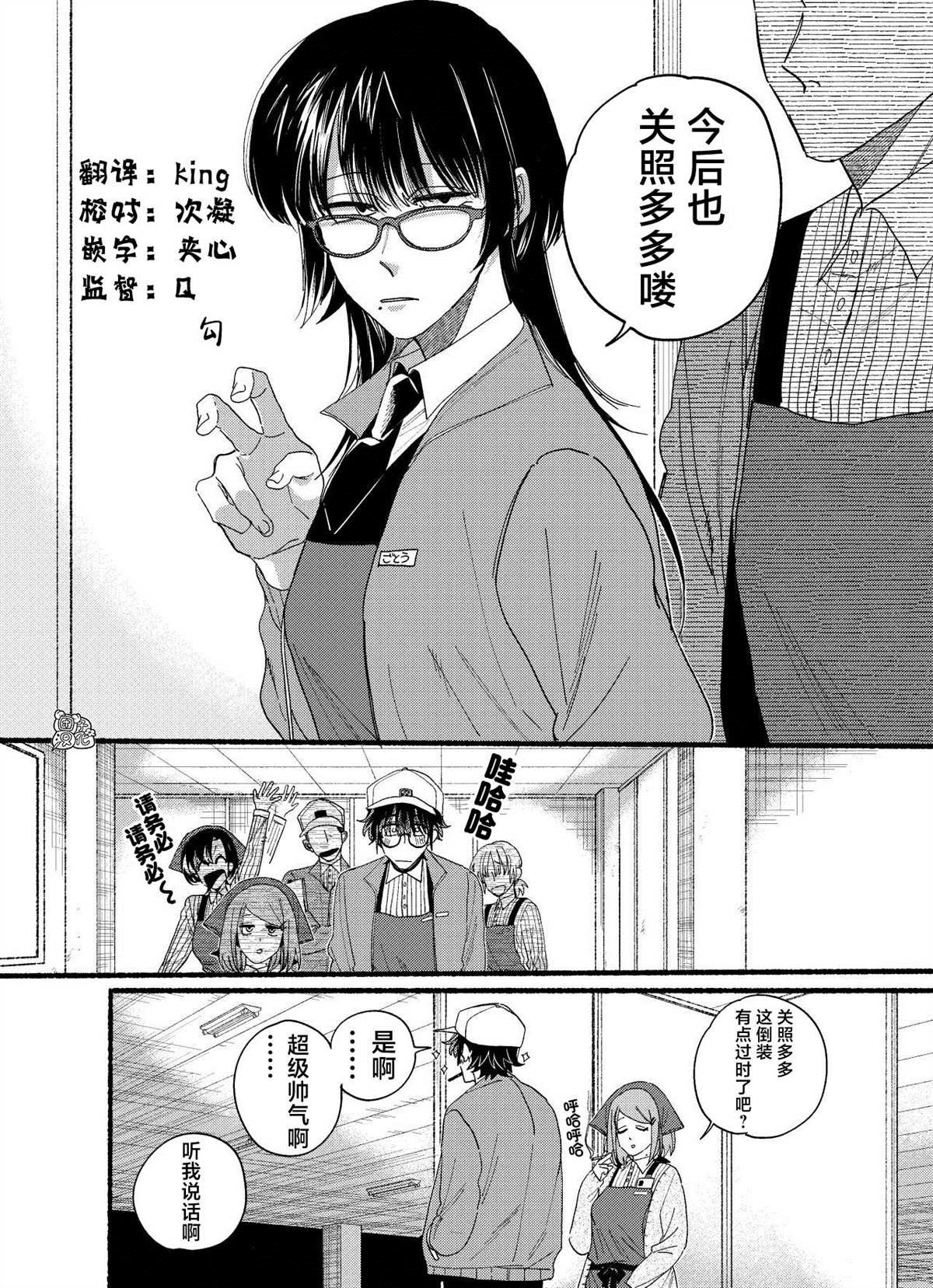 第31.5话