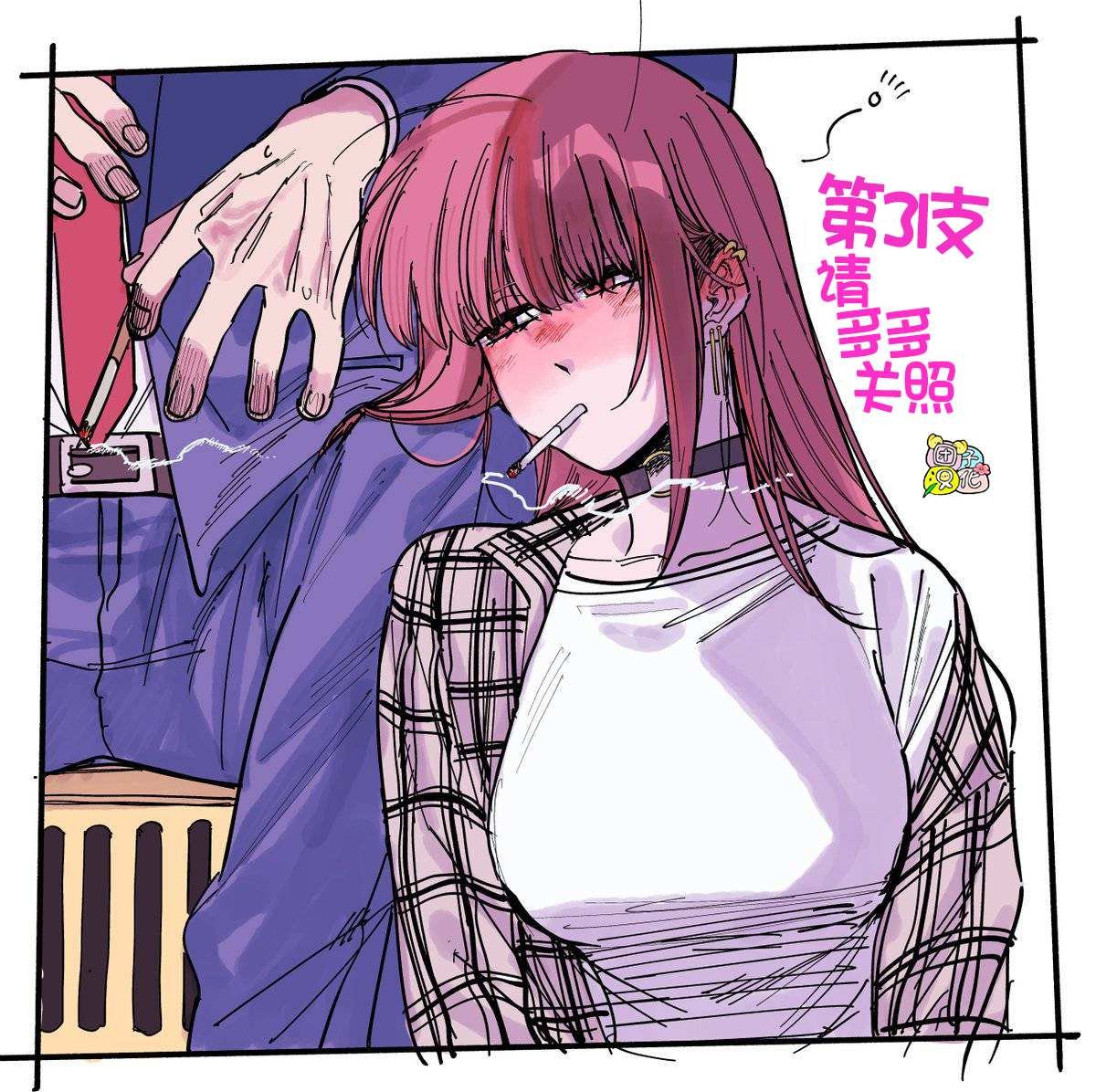 第31.5话