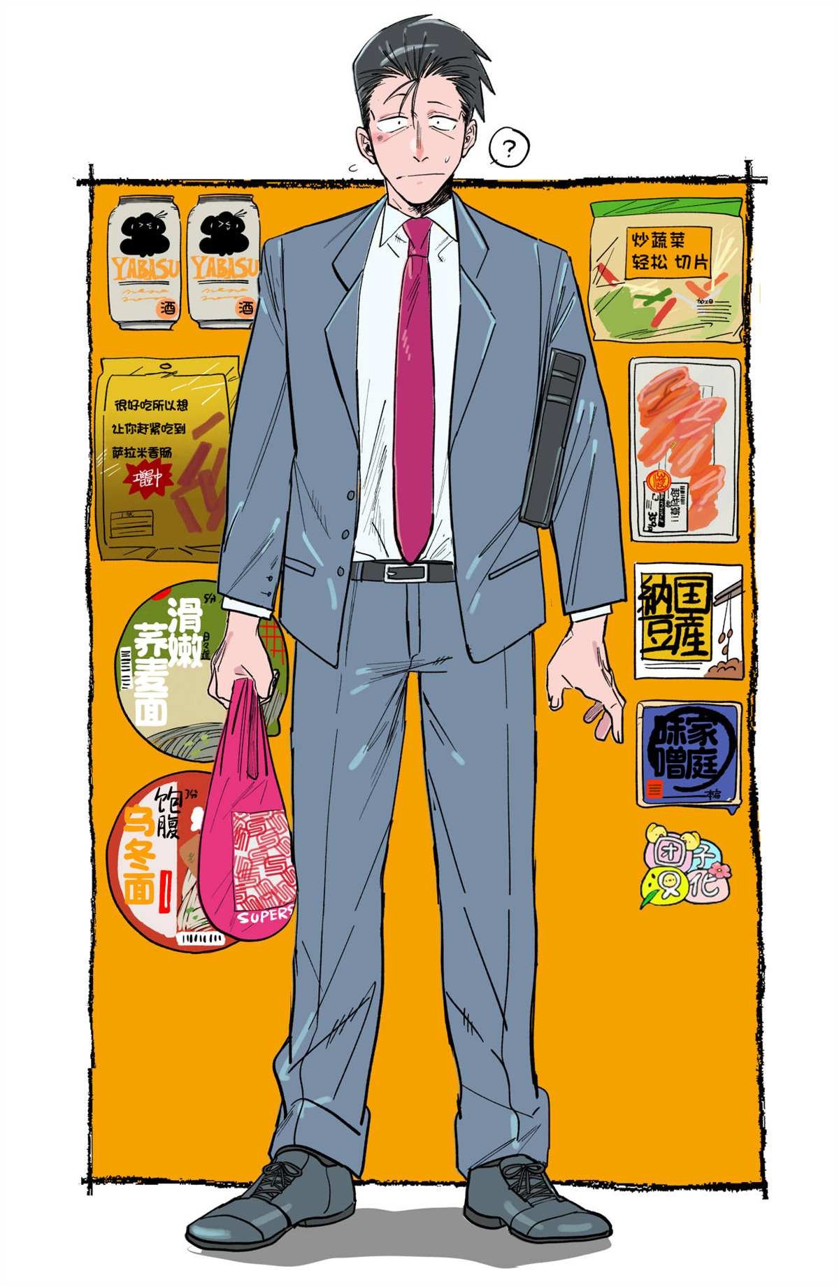 第31.5话