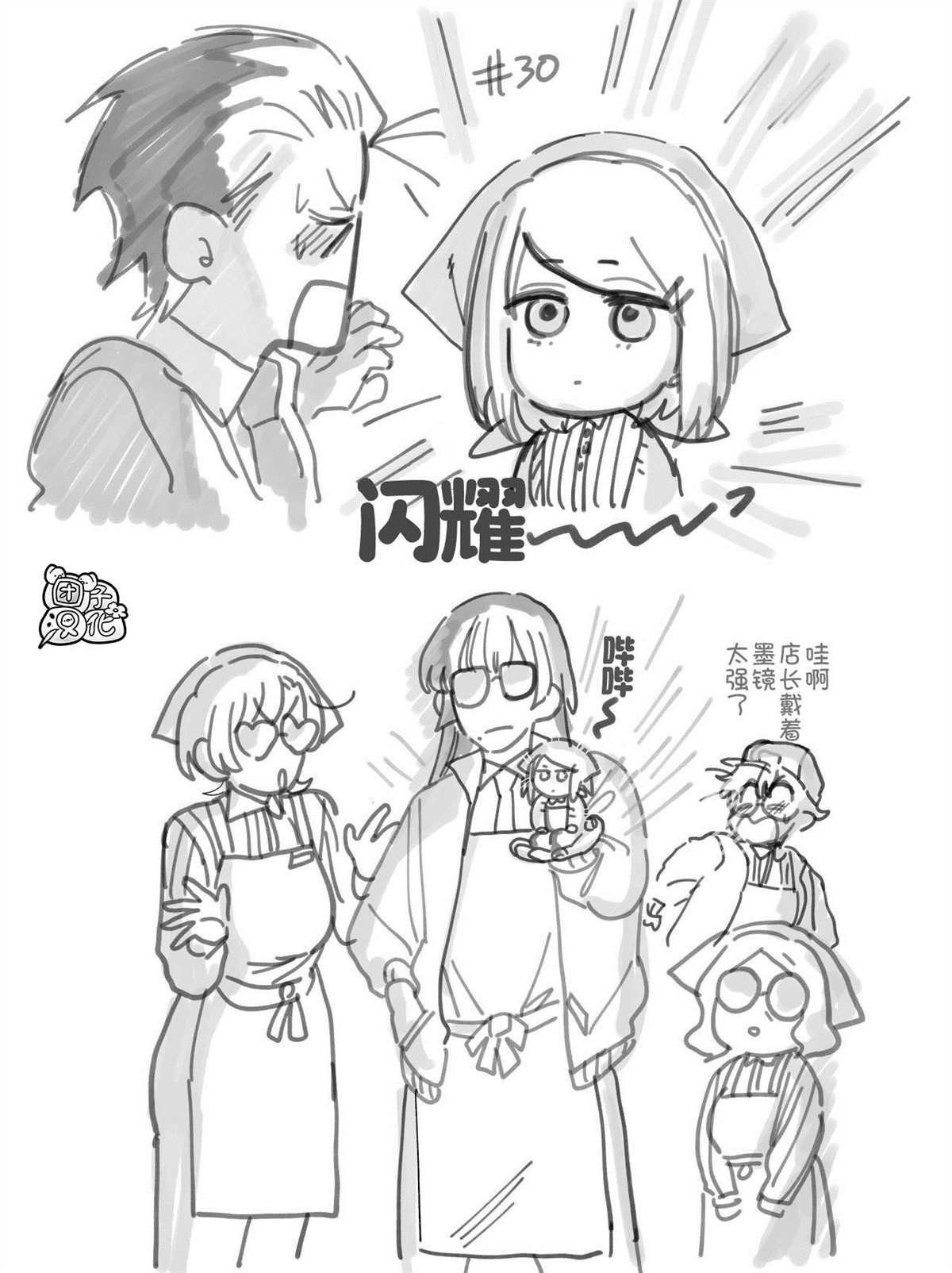 第31.5话
