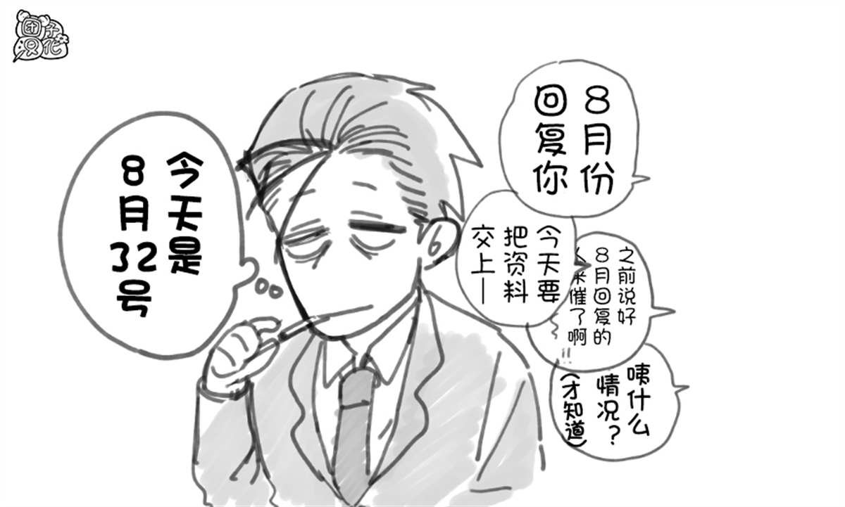 第31.5话