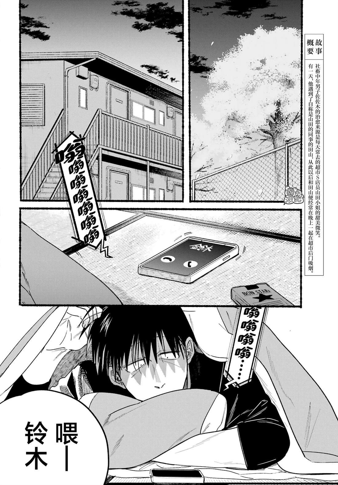 第32话