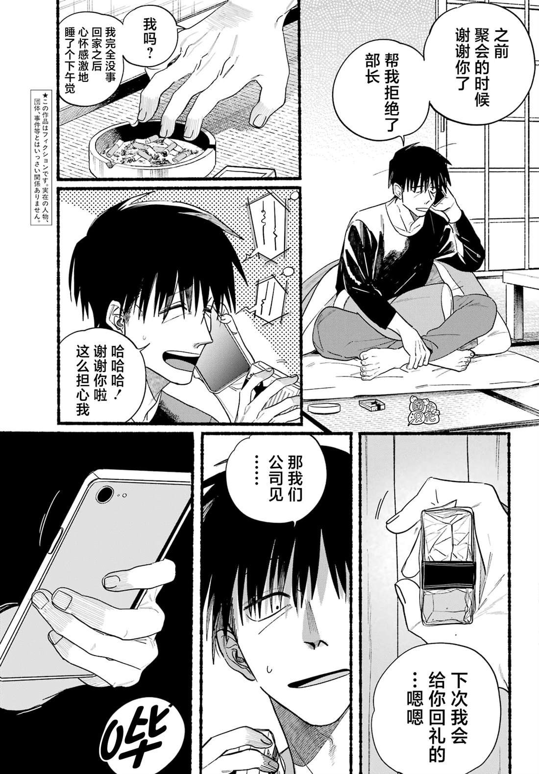 第32话