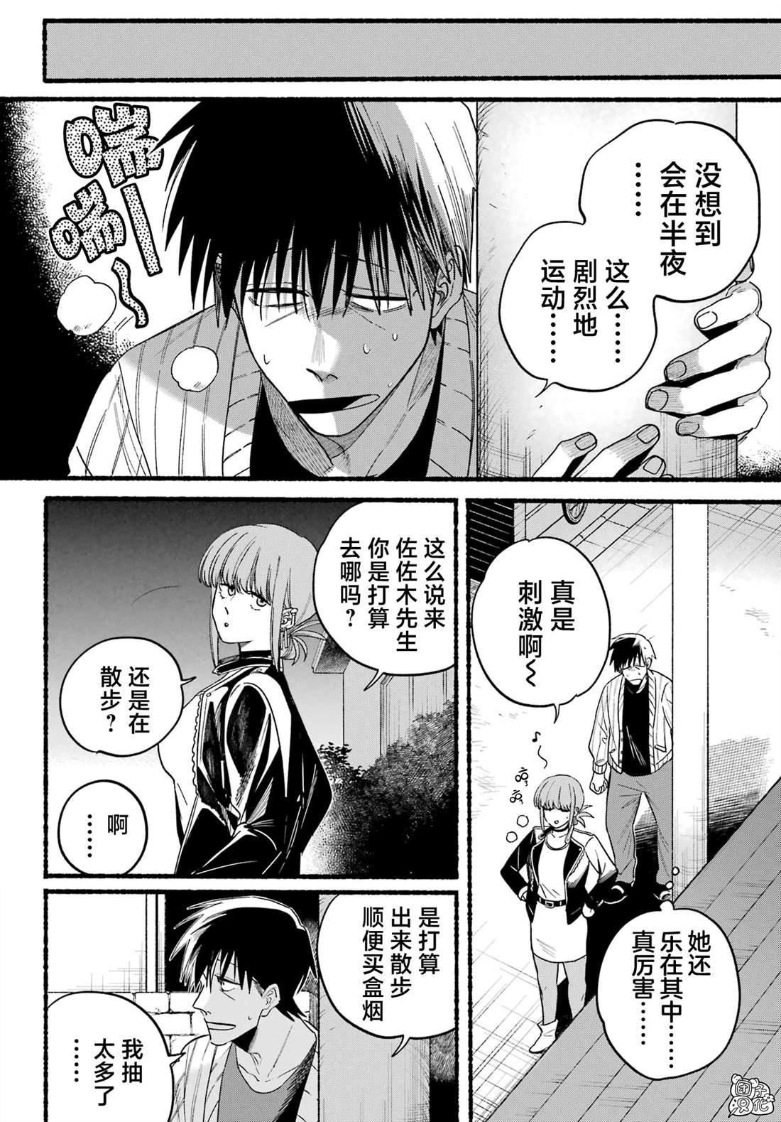 第32话