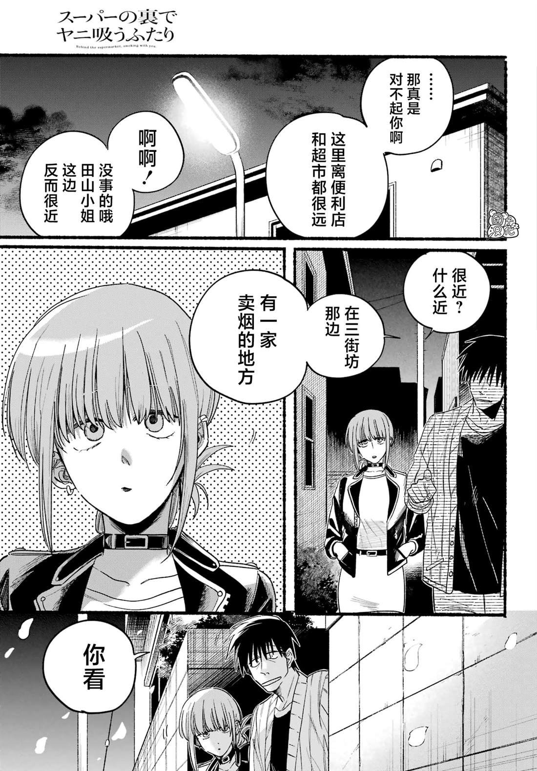 第32话