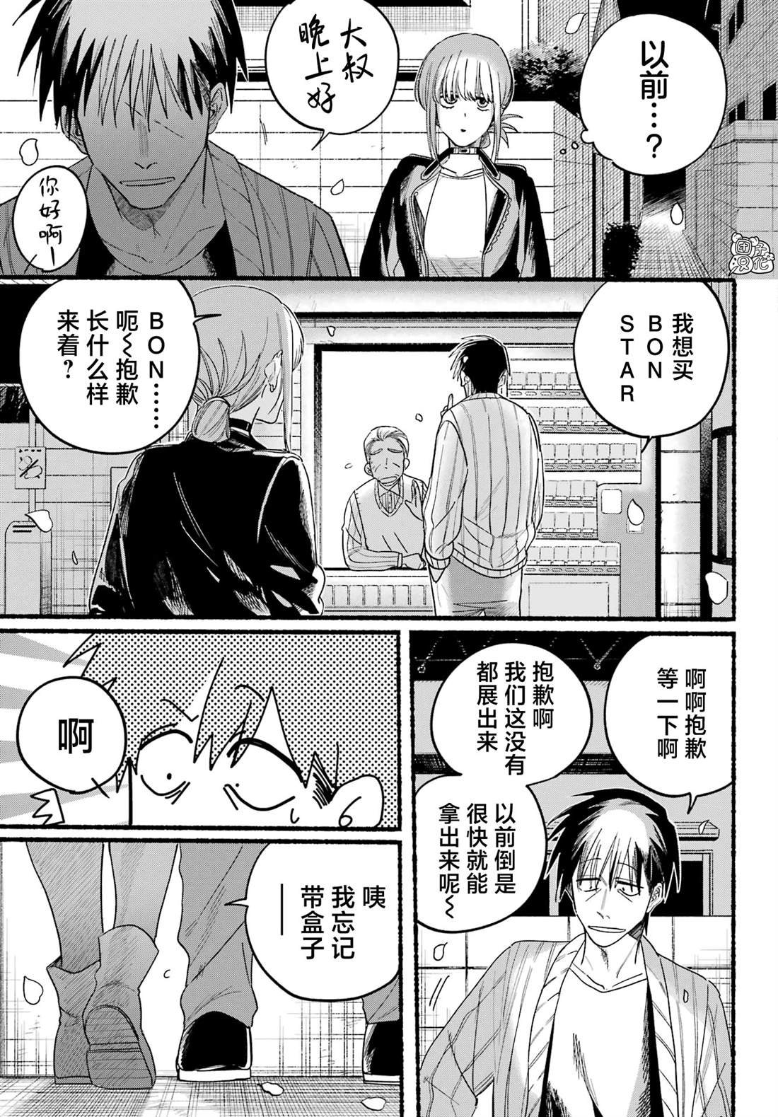 第32话
