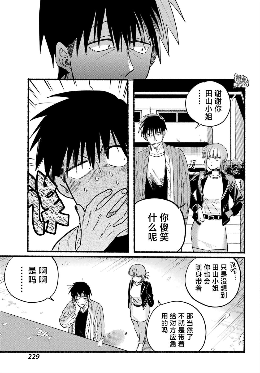 第32话