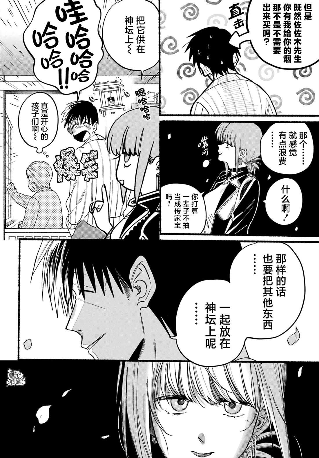 第32话
