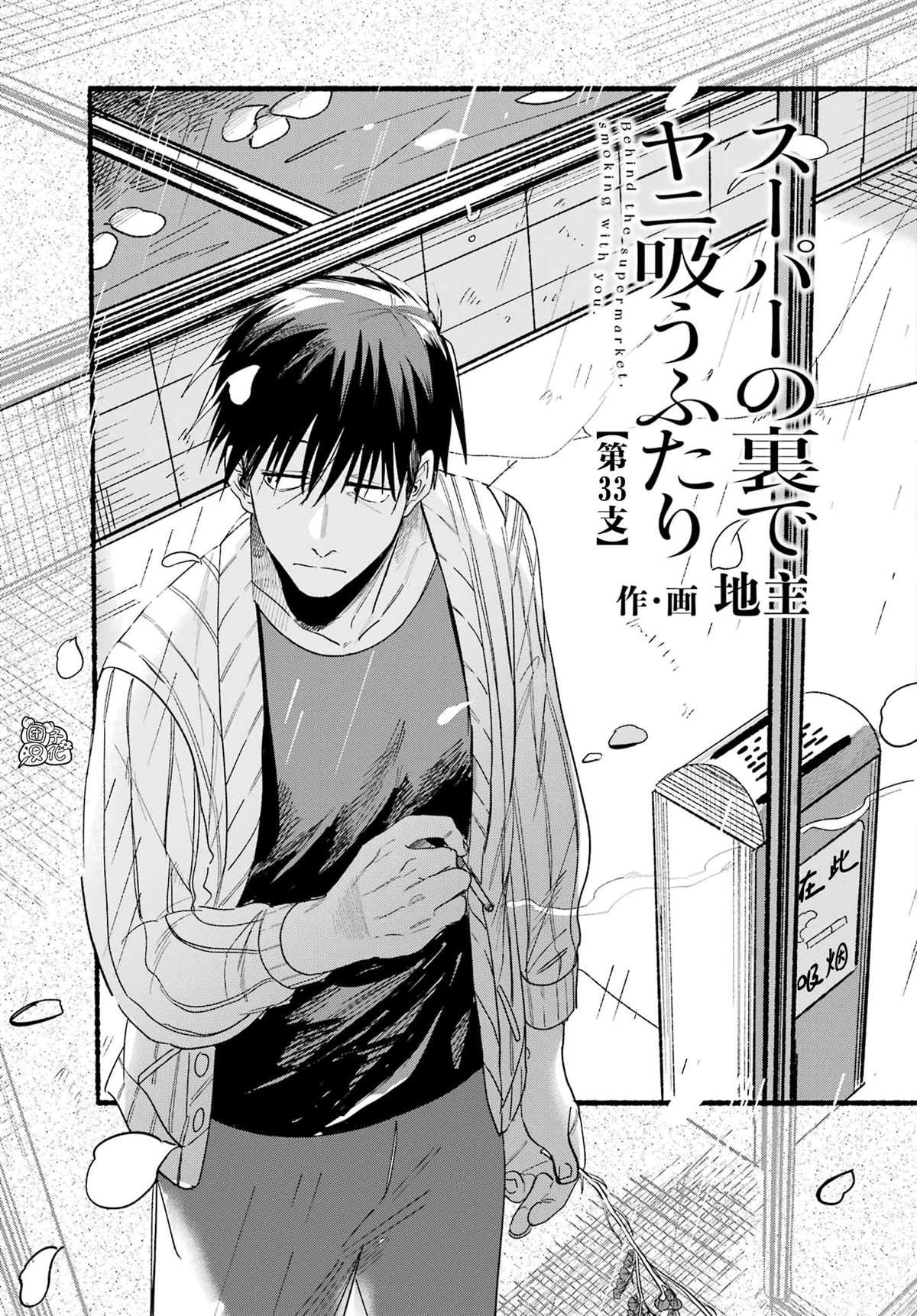 第33话