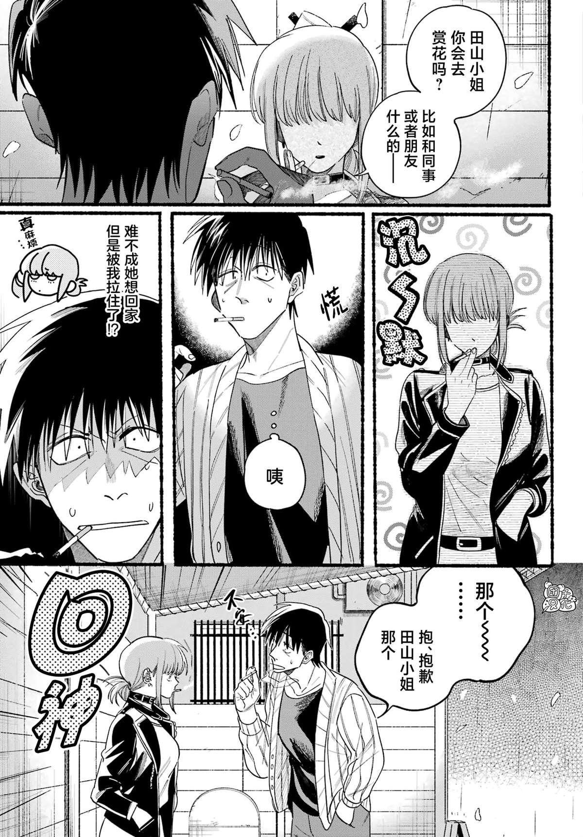 第33话