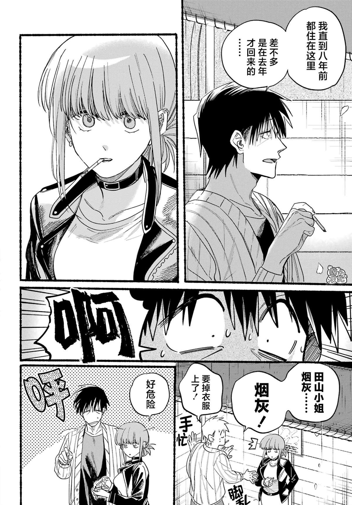 第33话