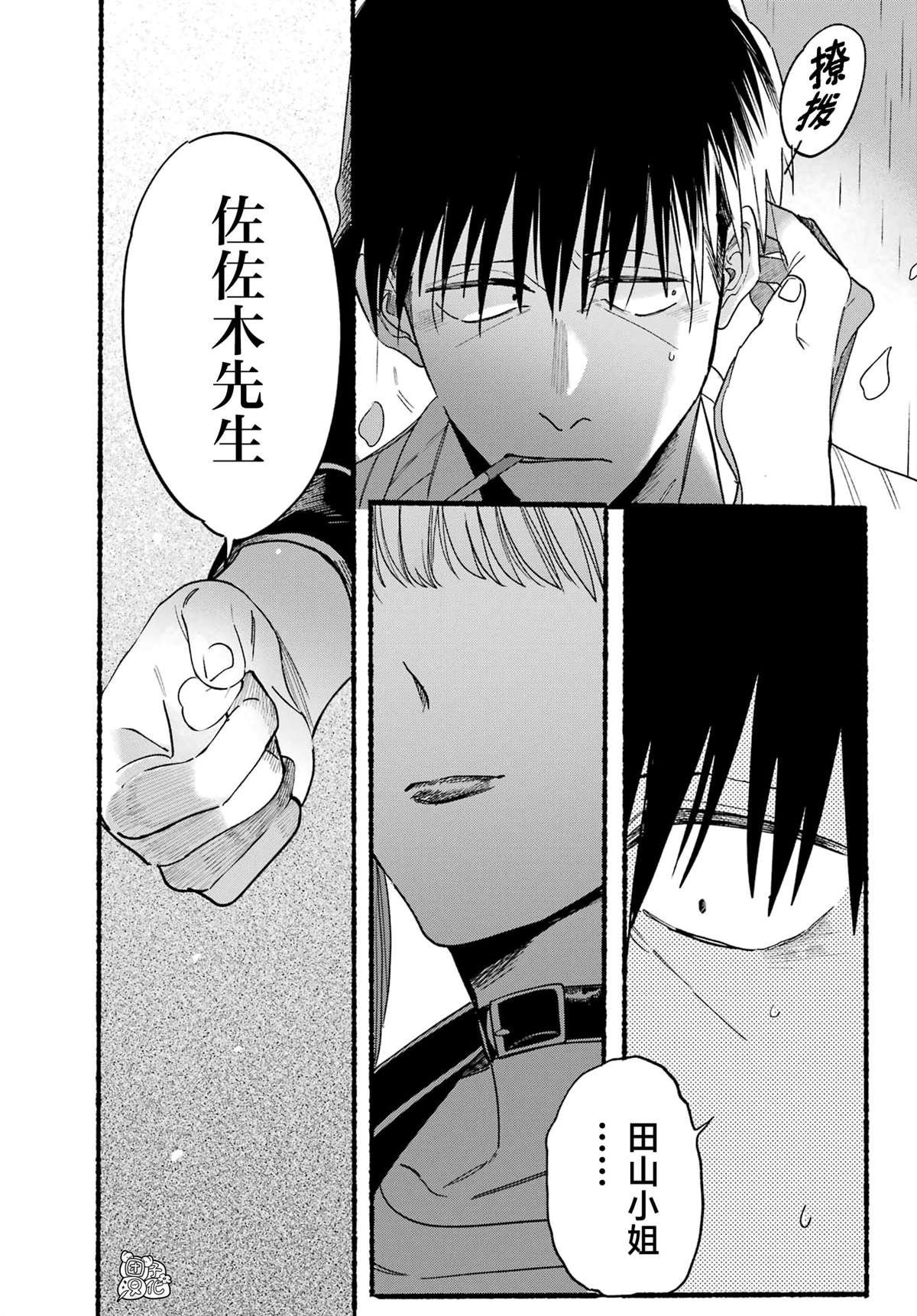 第33话
