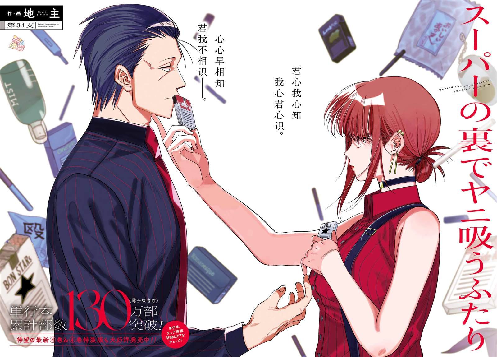 第34话