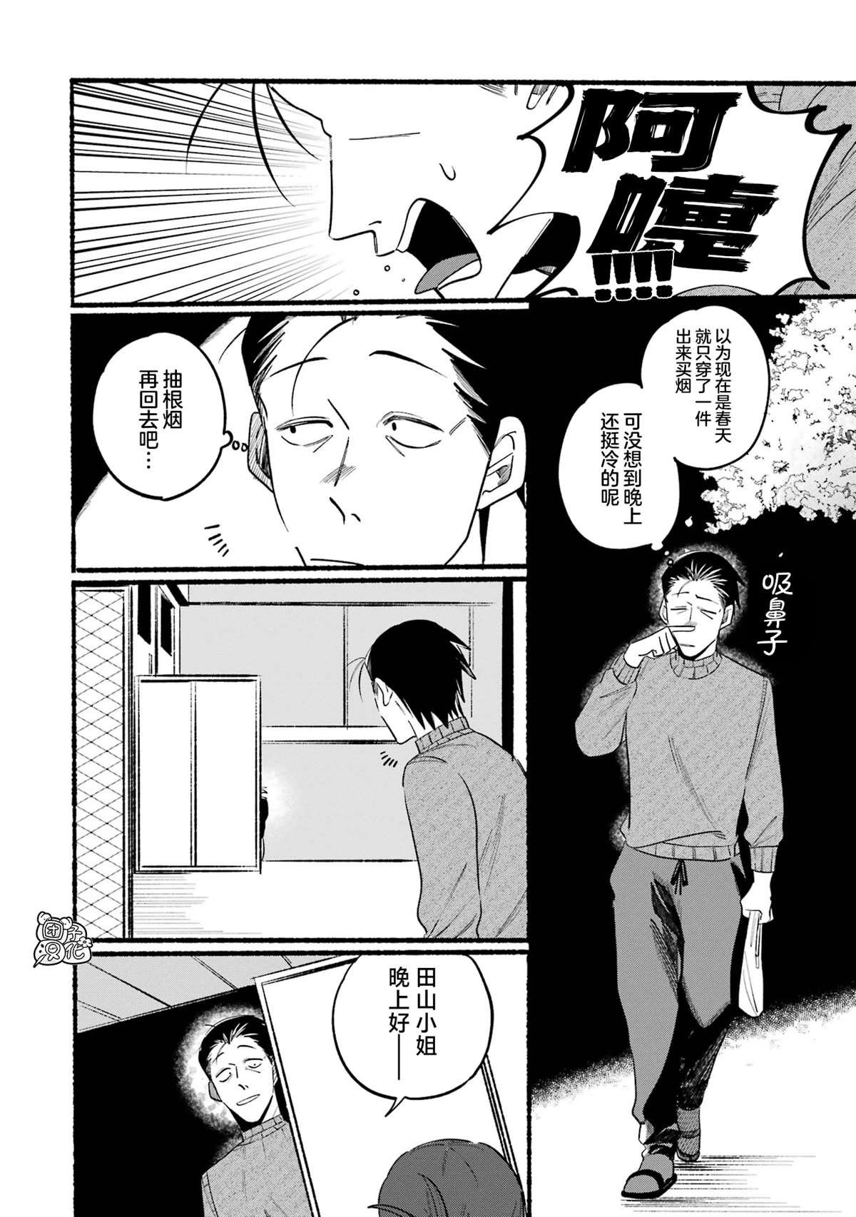第6话