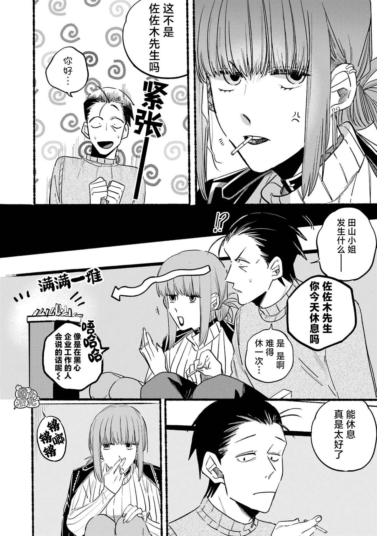 第6话