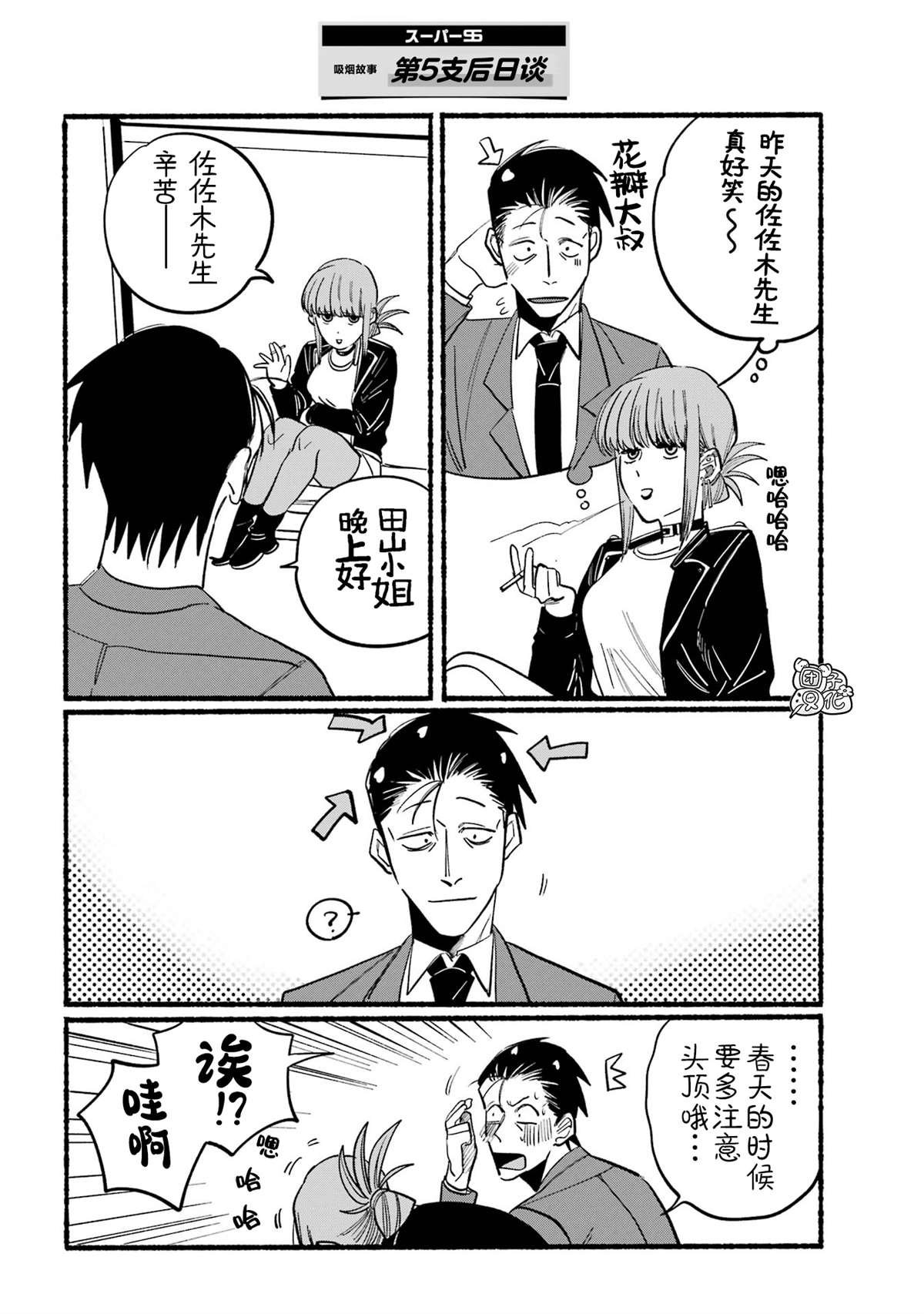 第6话