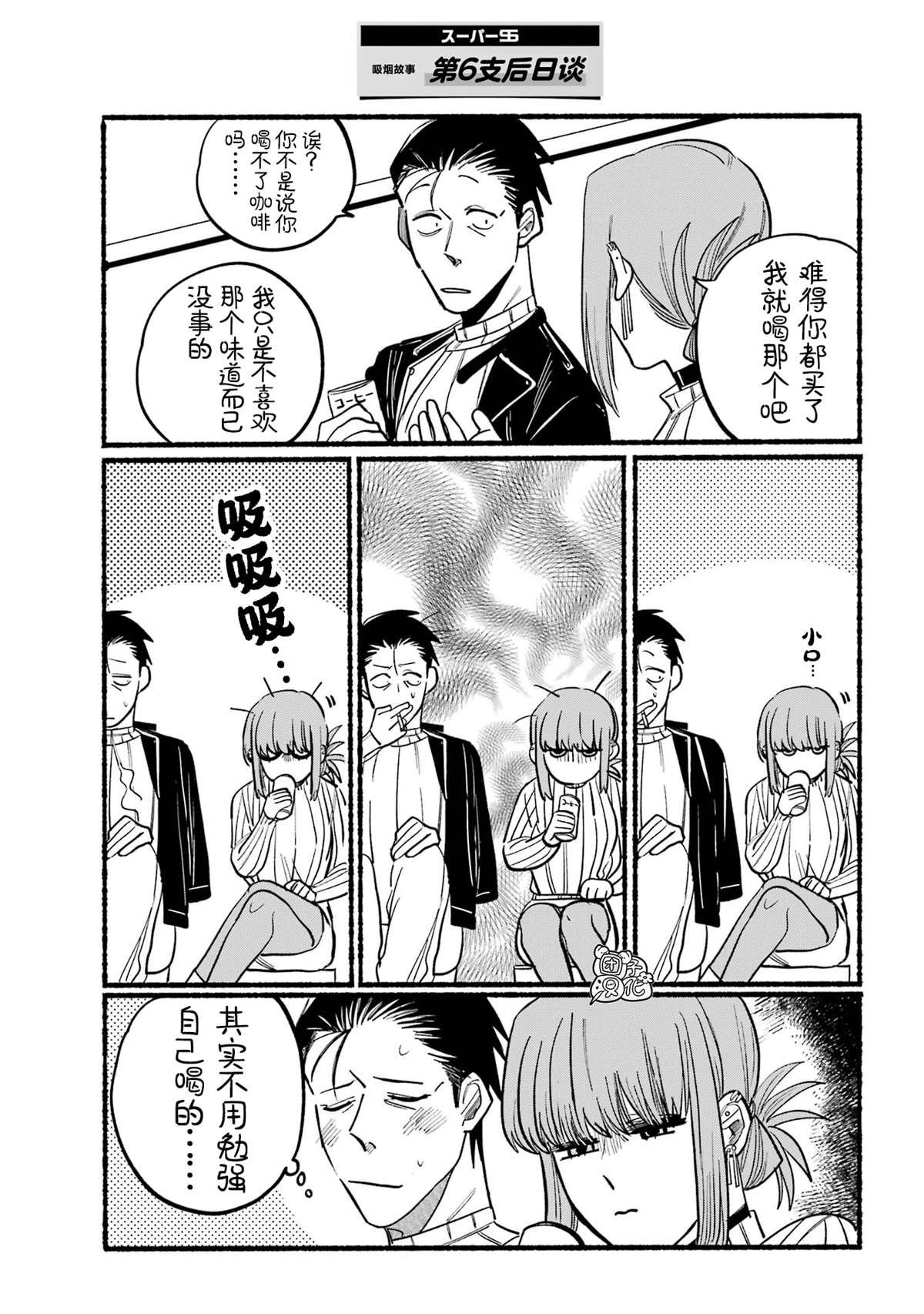 第6话