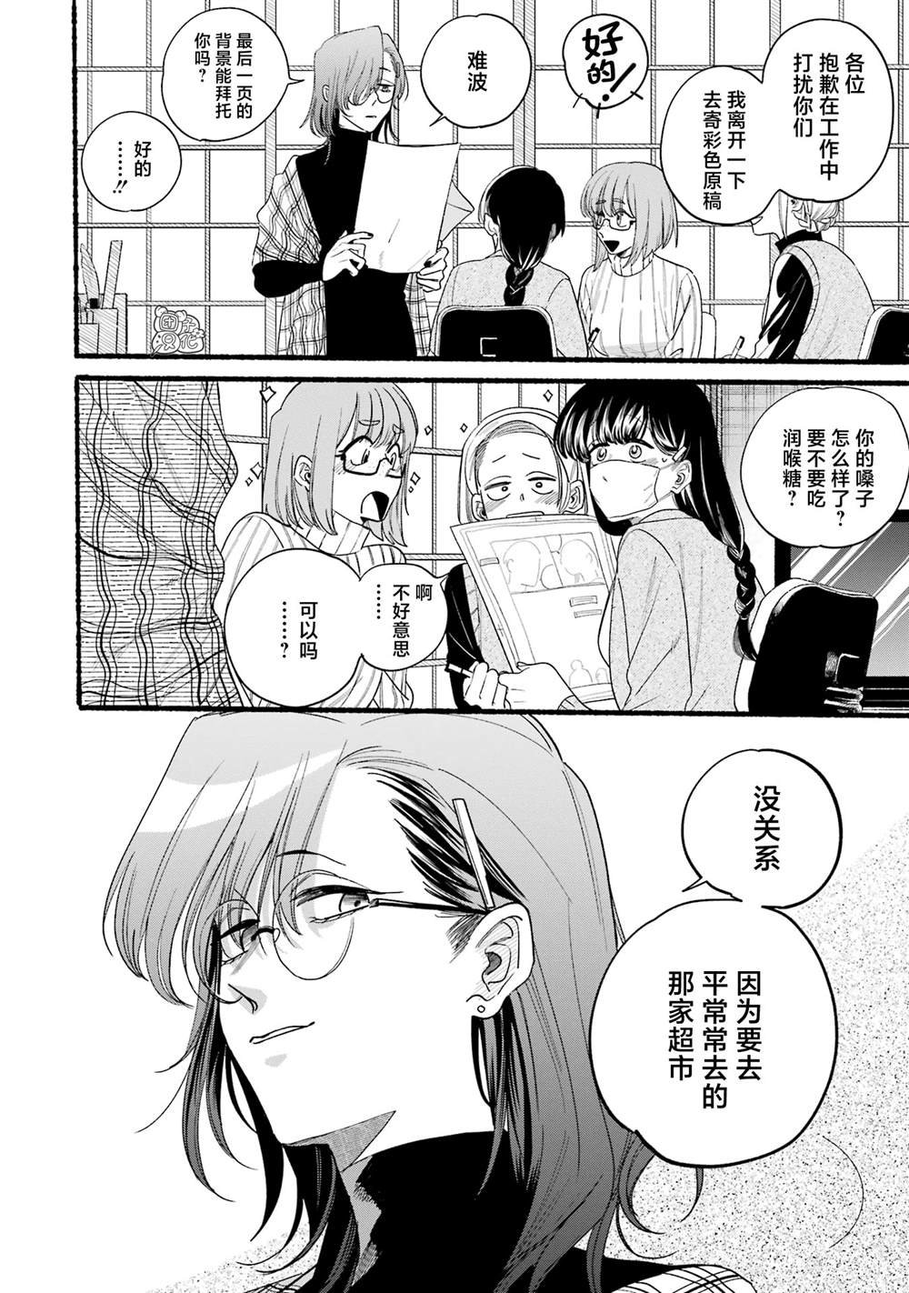 单行本4卷特别篇