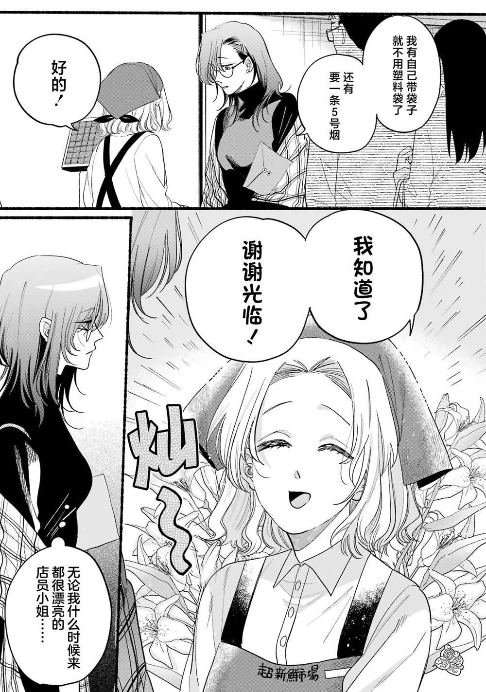 单行本4卷特别篇