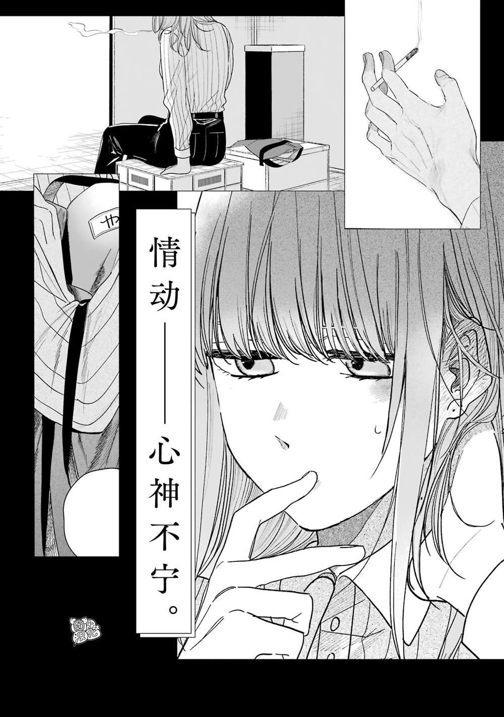 单行本4卷特别篇