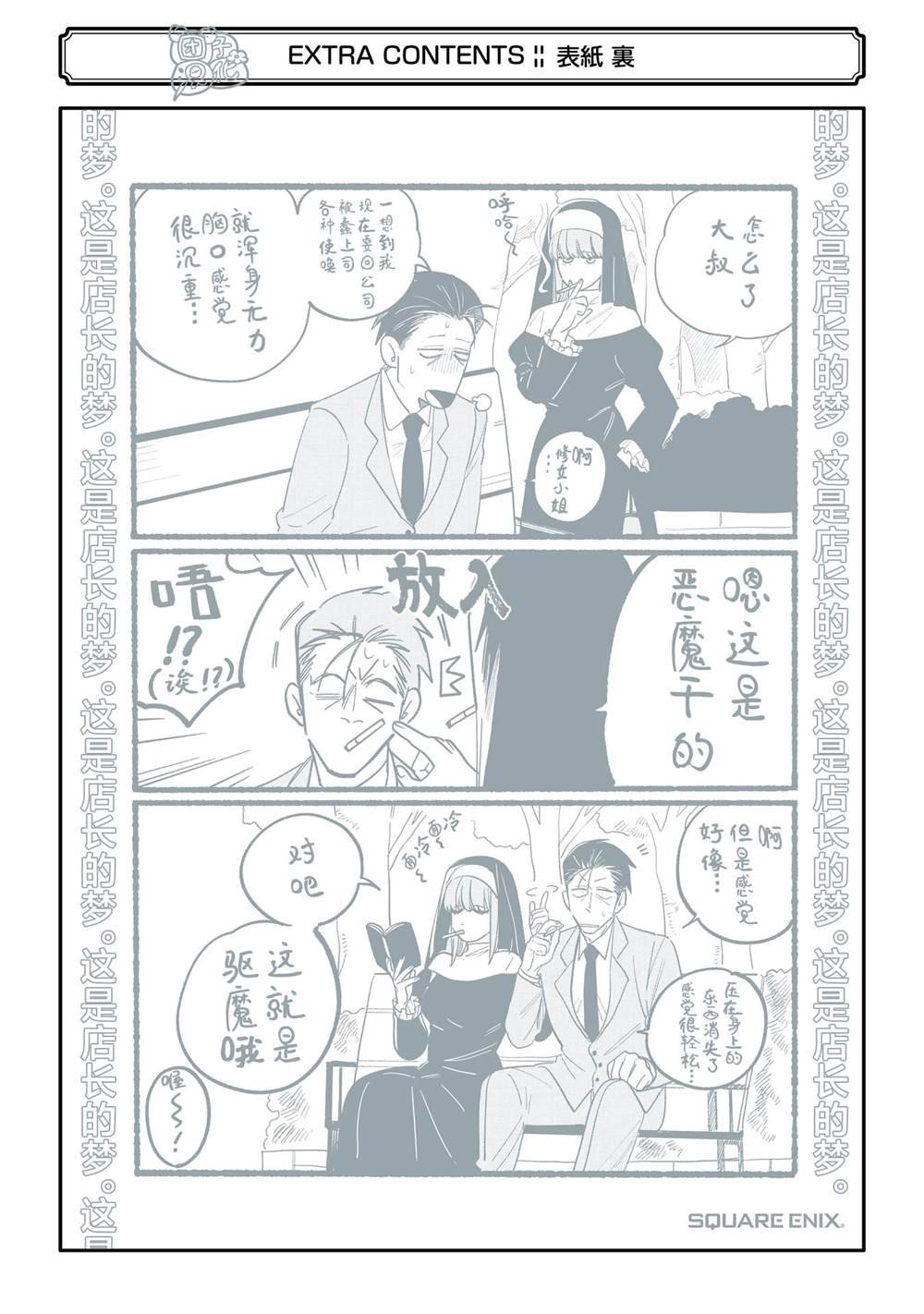 单行本4卷特别篇