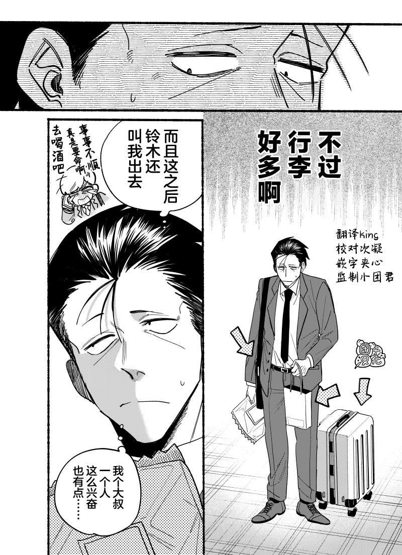 第34.5话