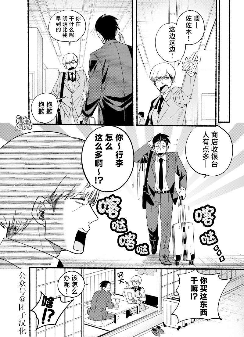 第34.5话
