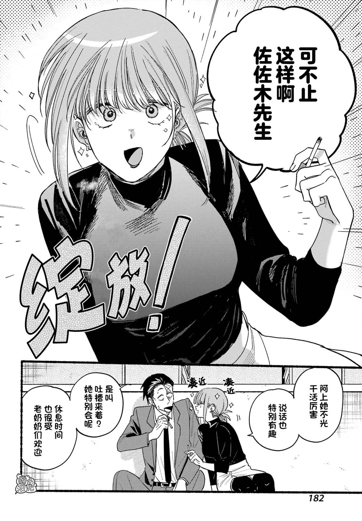 第35话