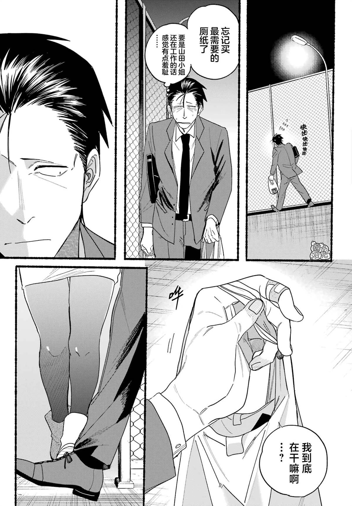 第35话
