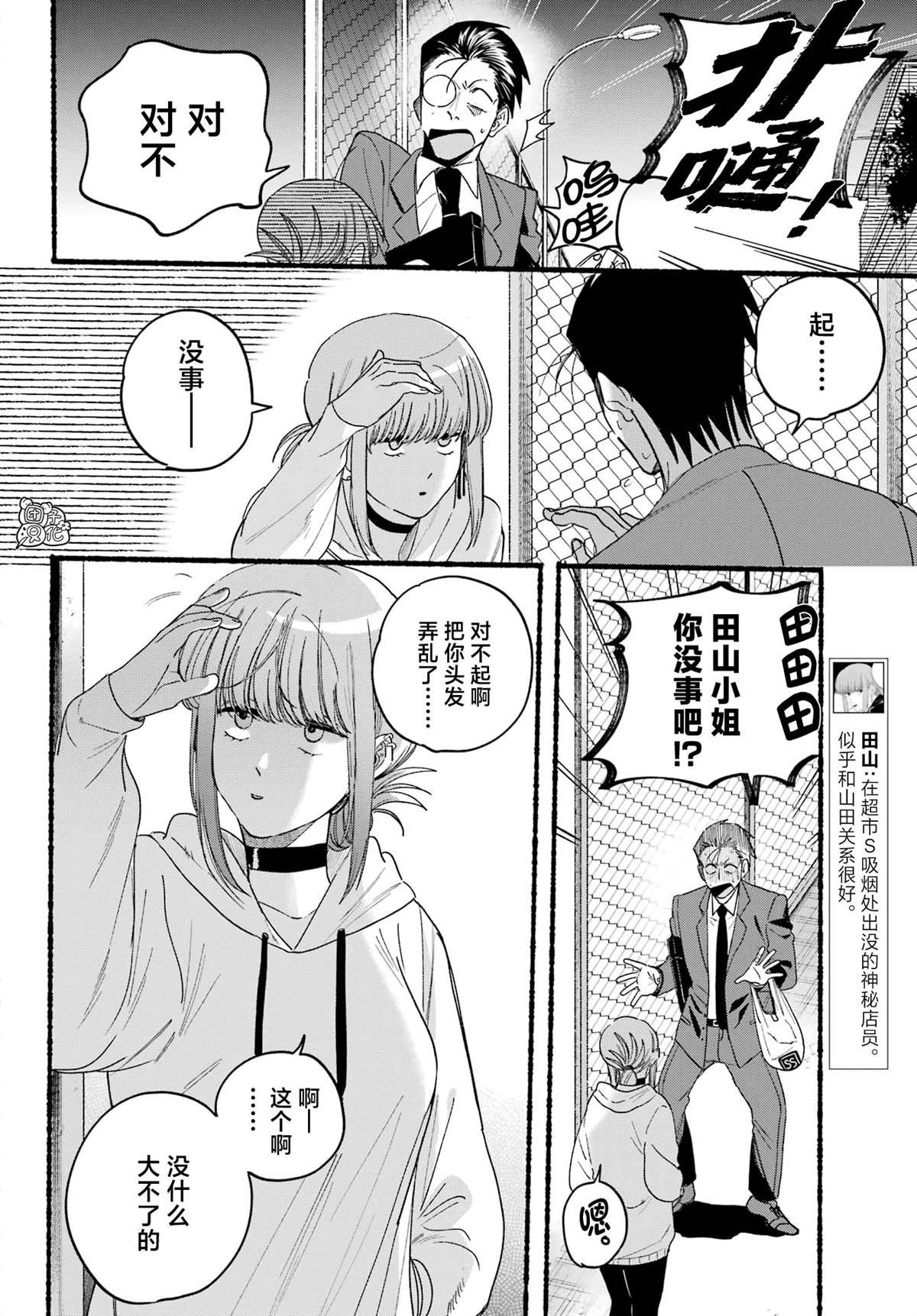 第35话