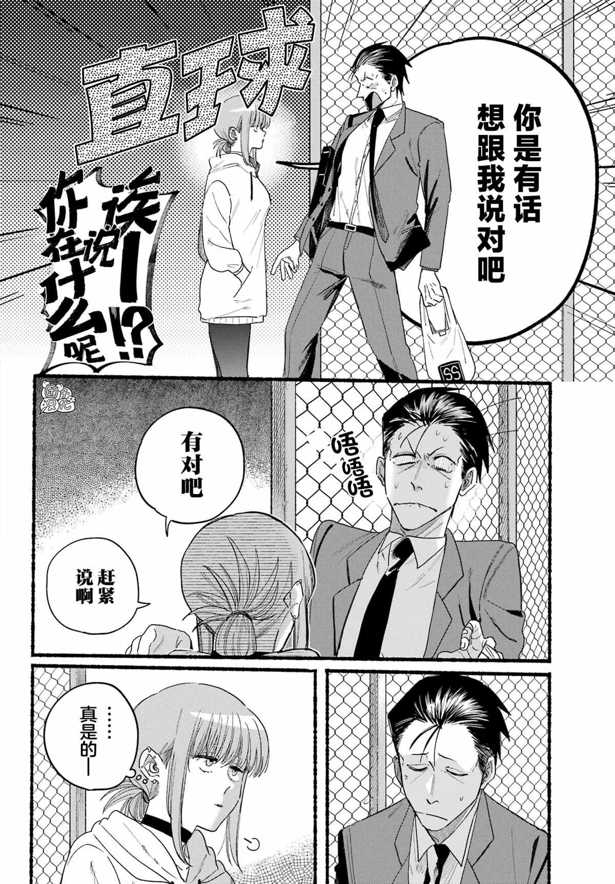 第35话