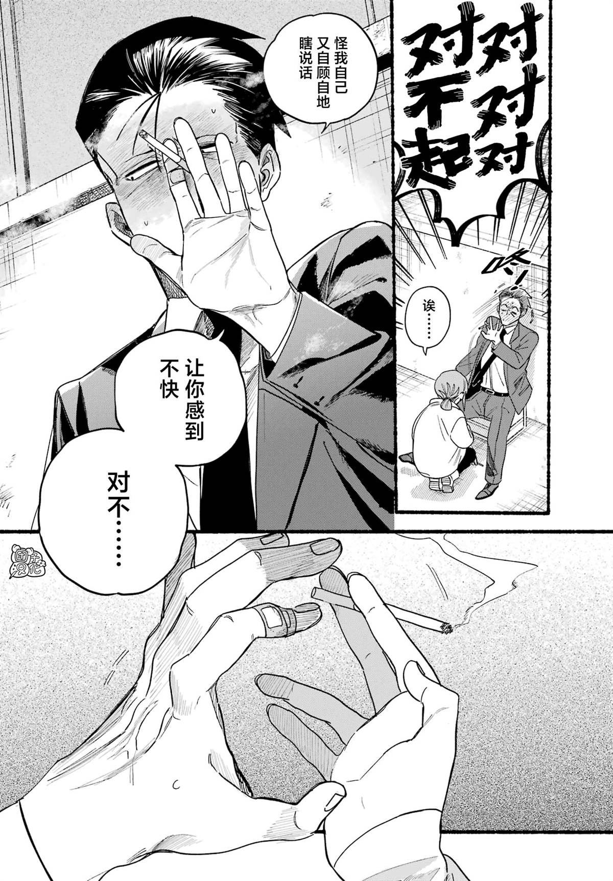 第35话