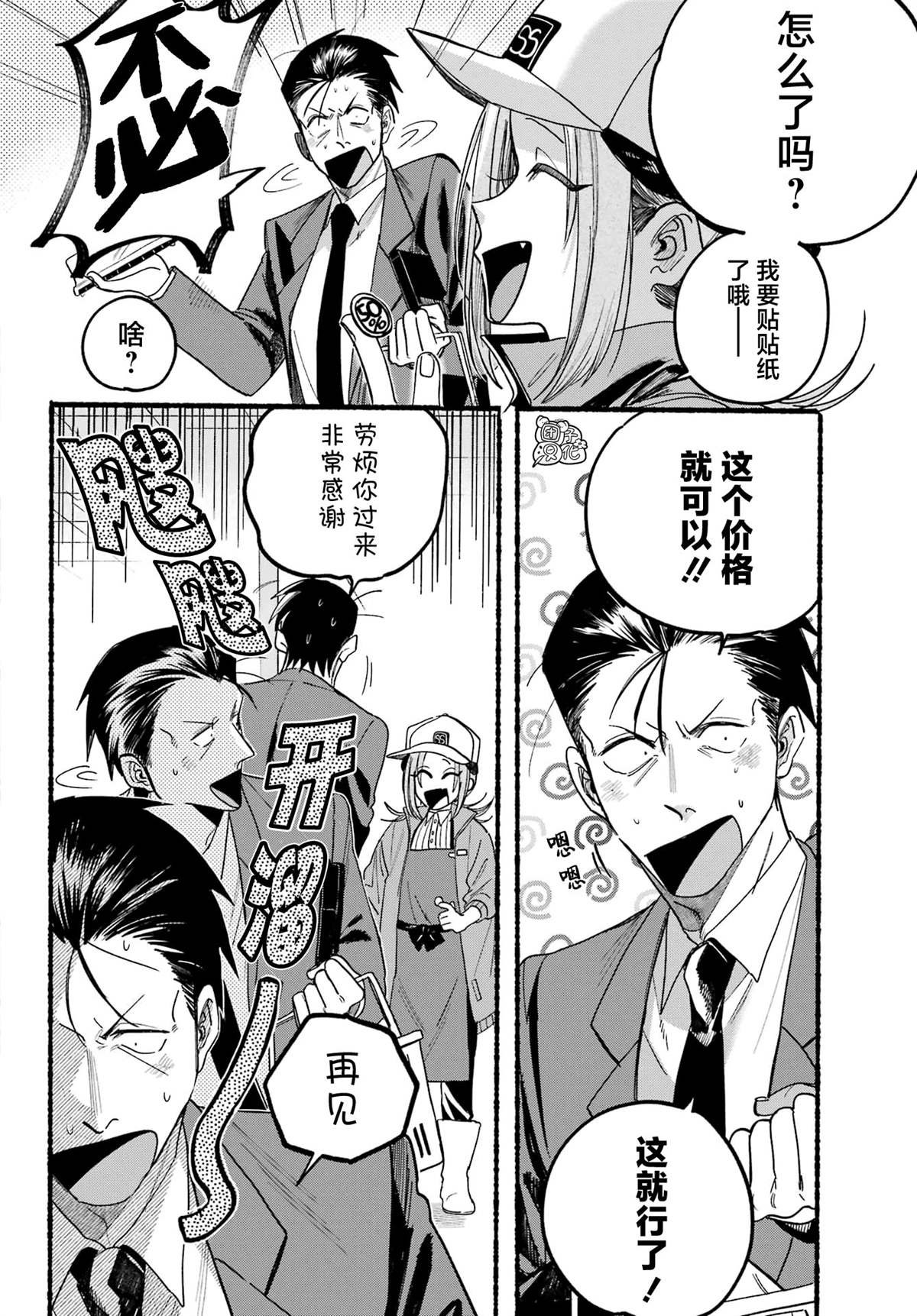 第35话