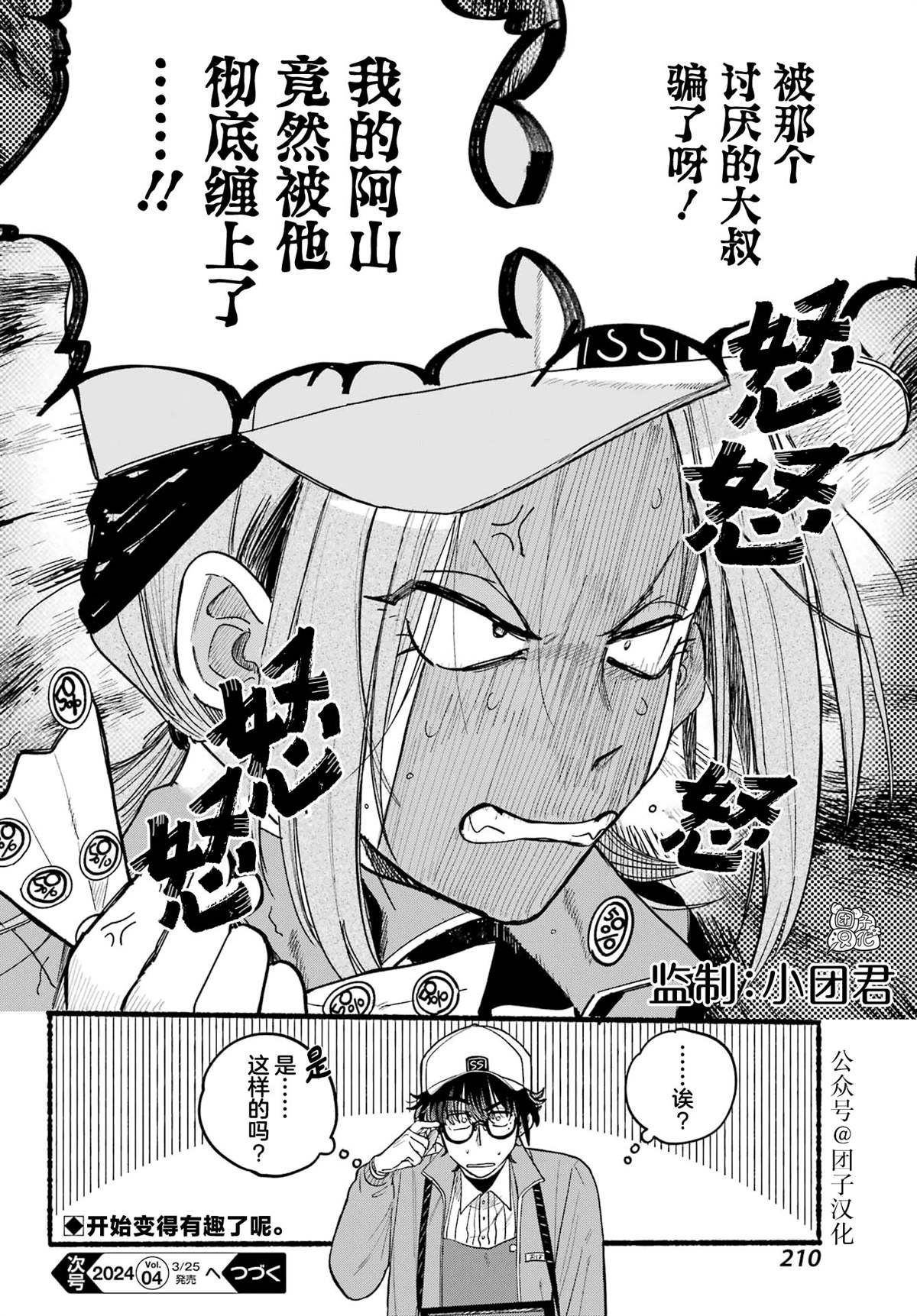 第35话