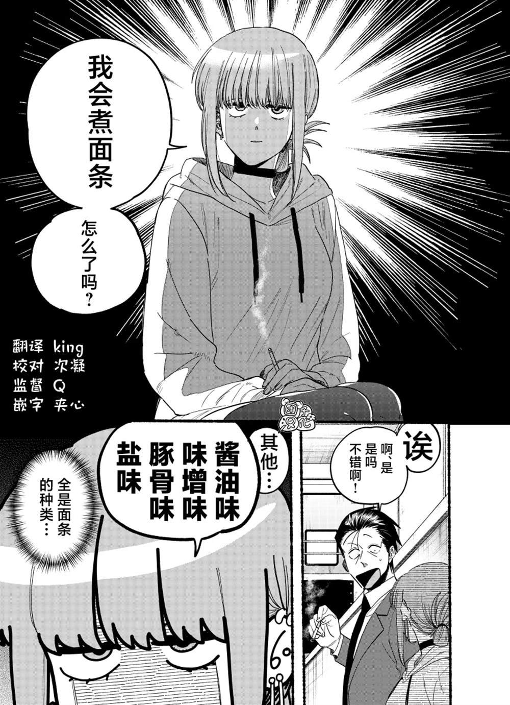 第35.1话