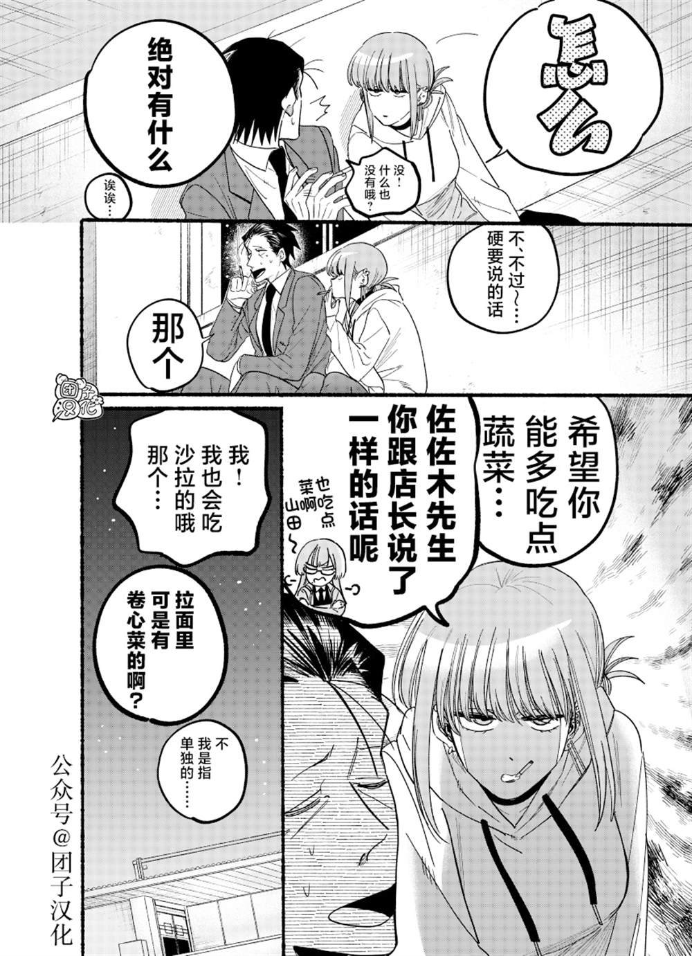 第35.1话