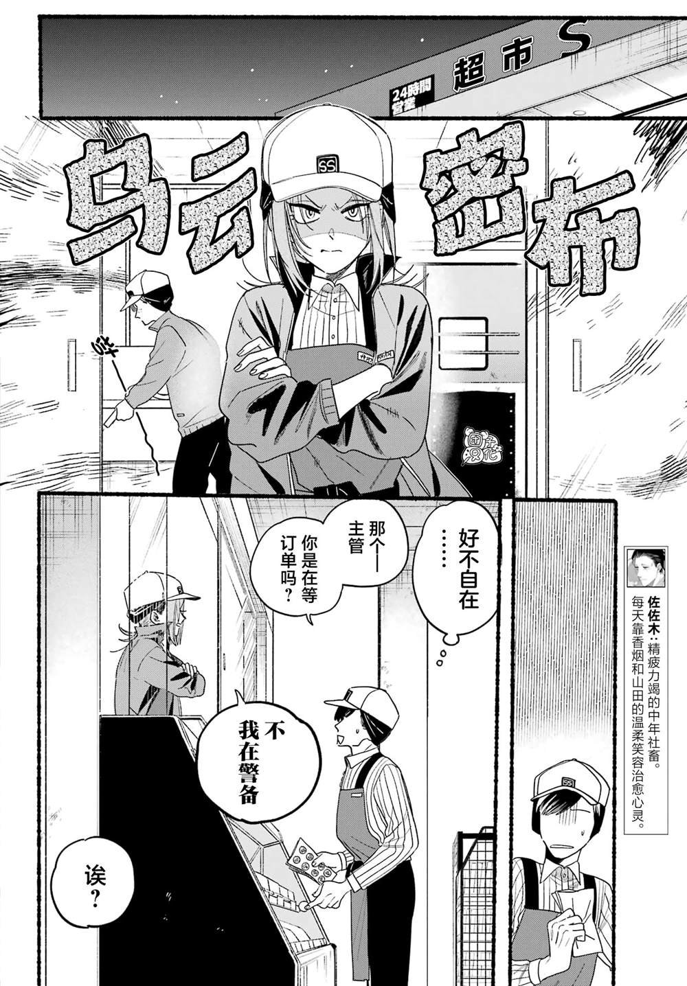 第36话