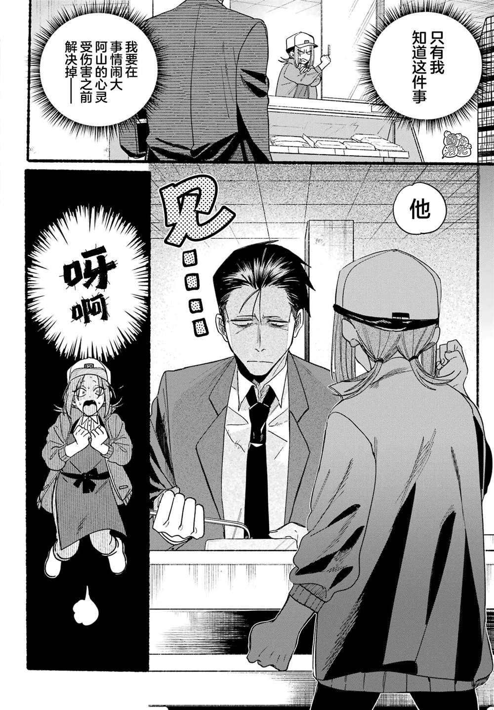 第36话