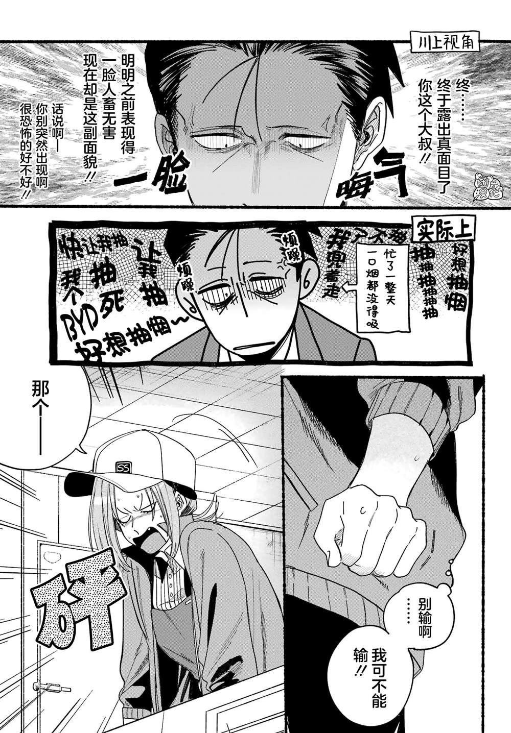 第36话