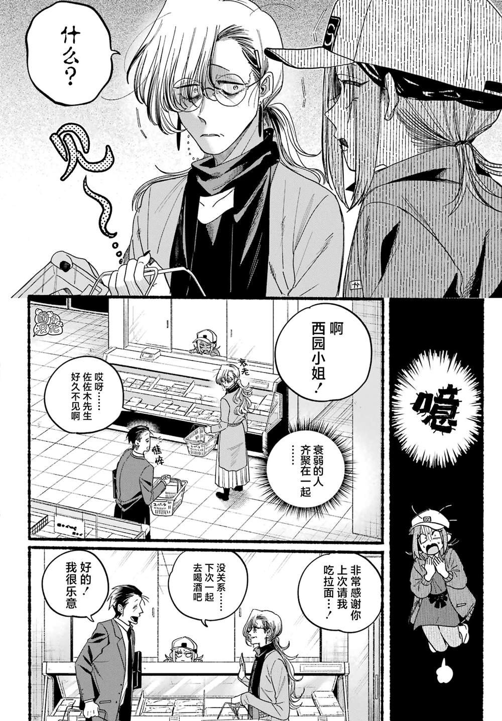 第36话