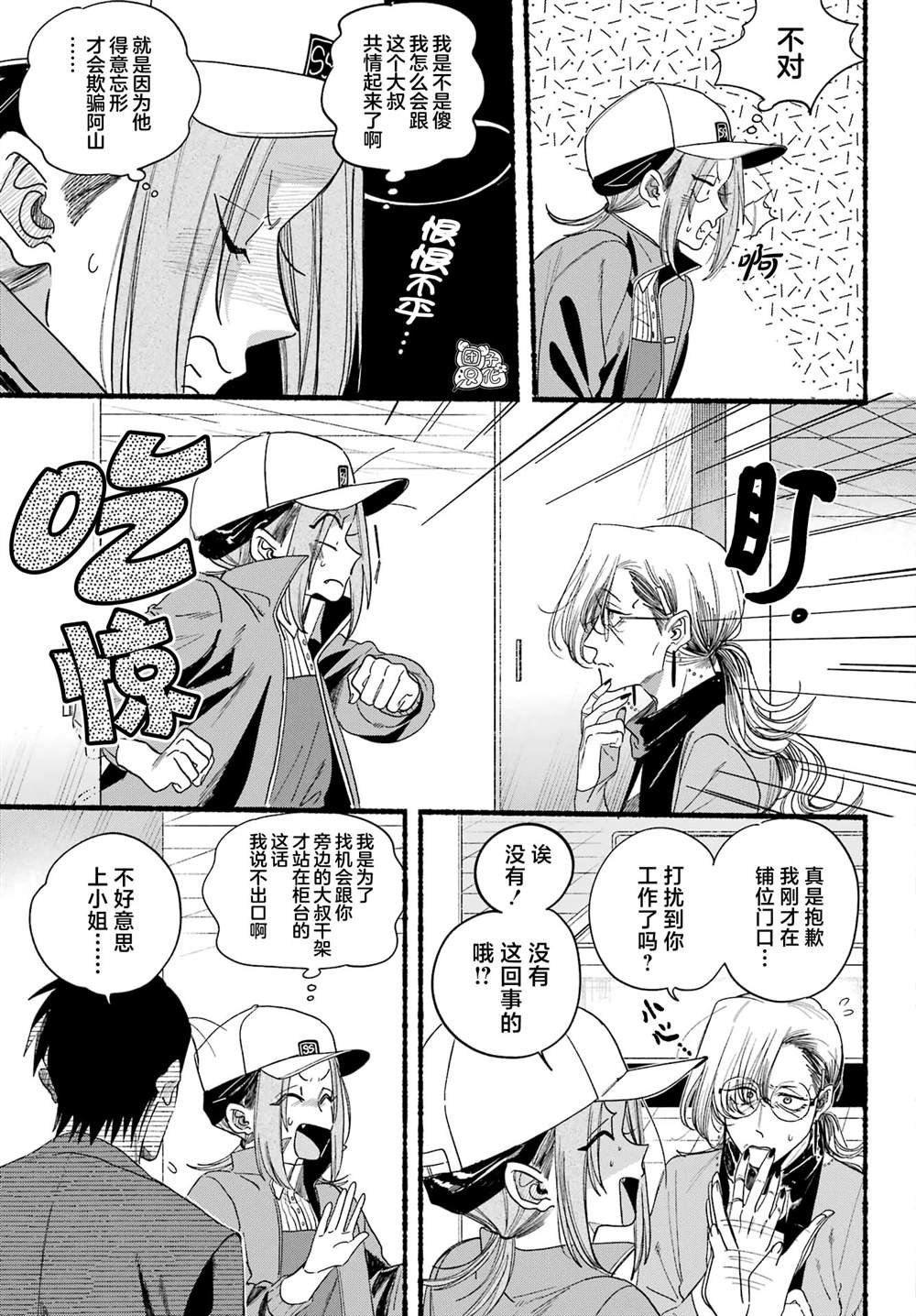 第36话