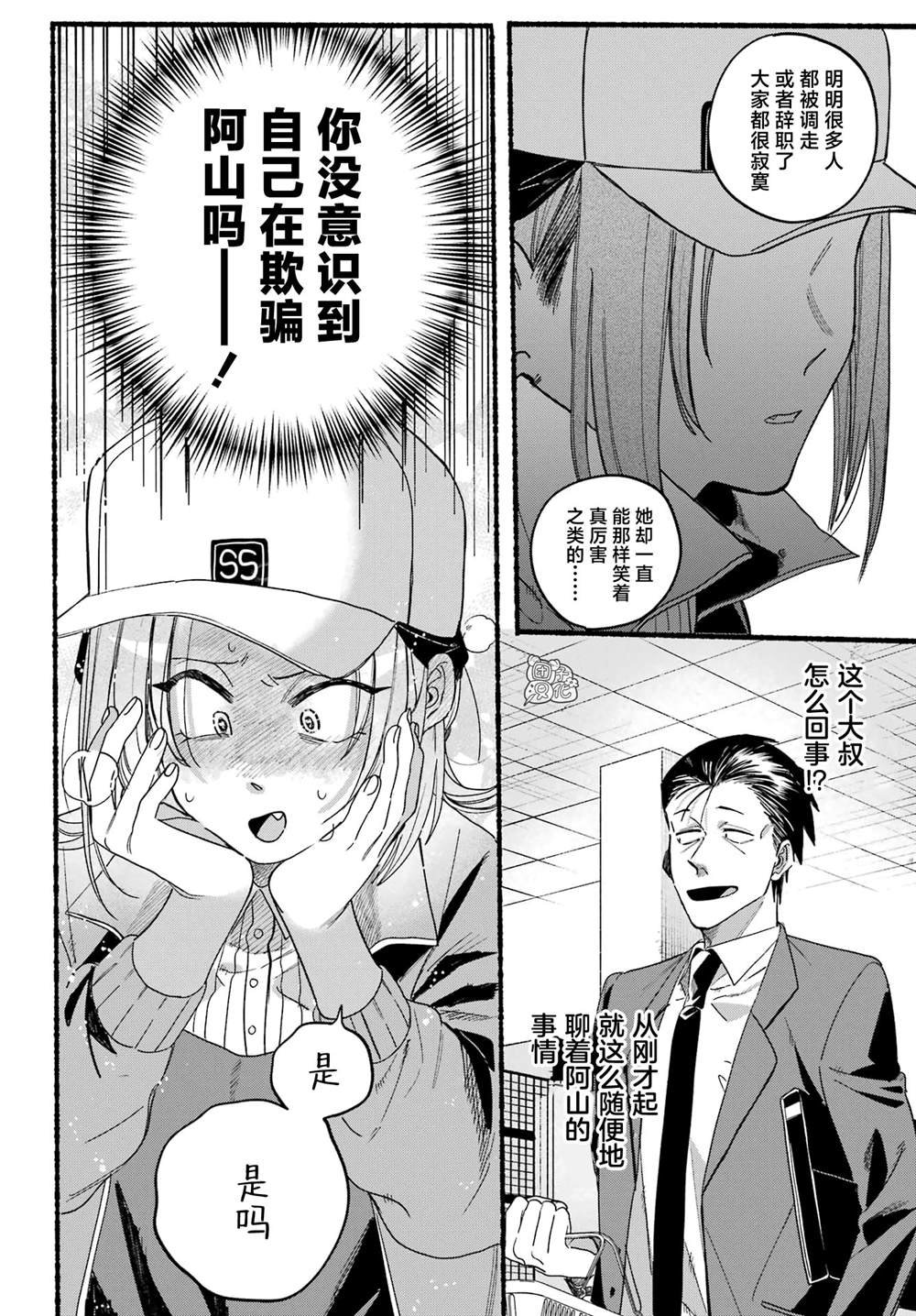 第36话