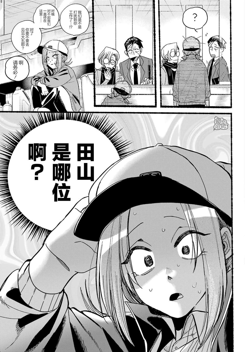 第36话