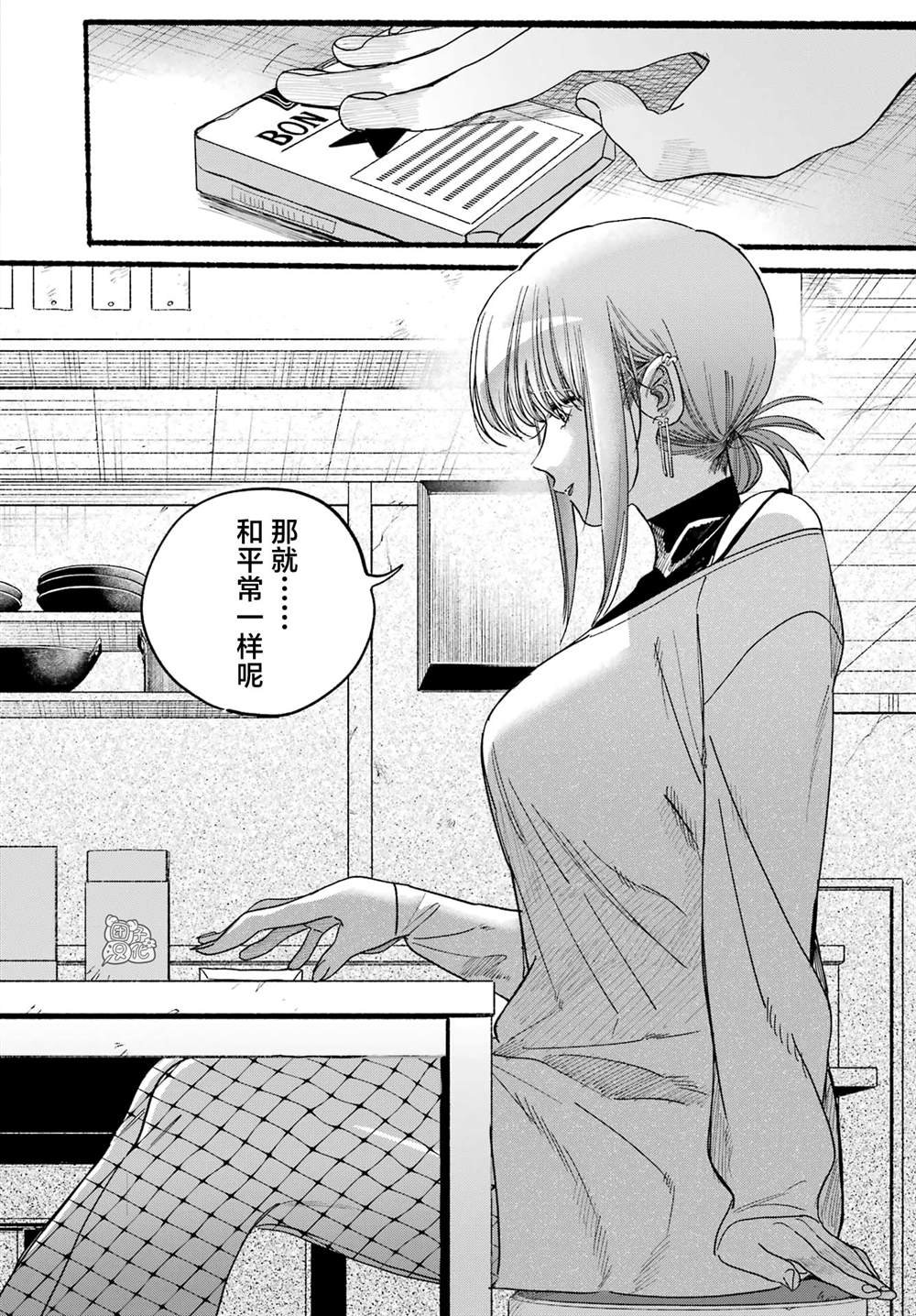 第36话