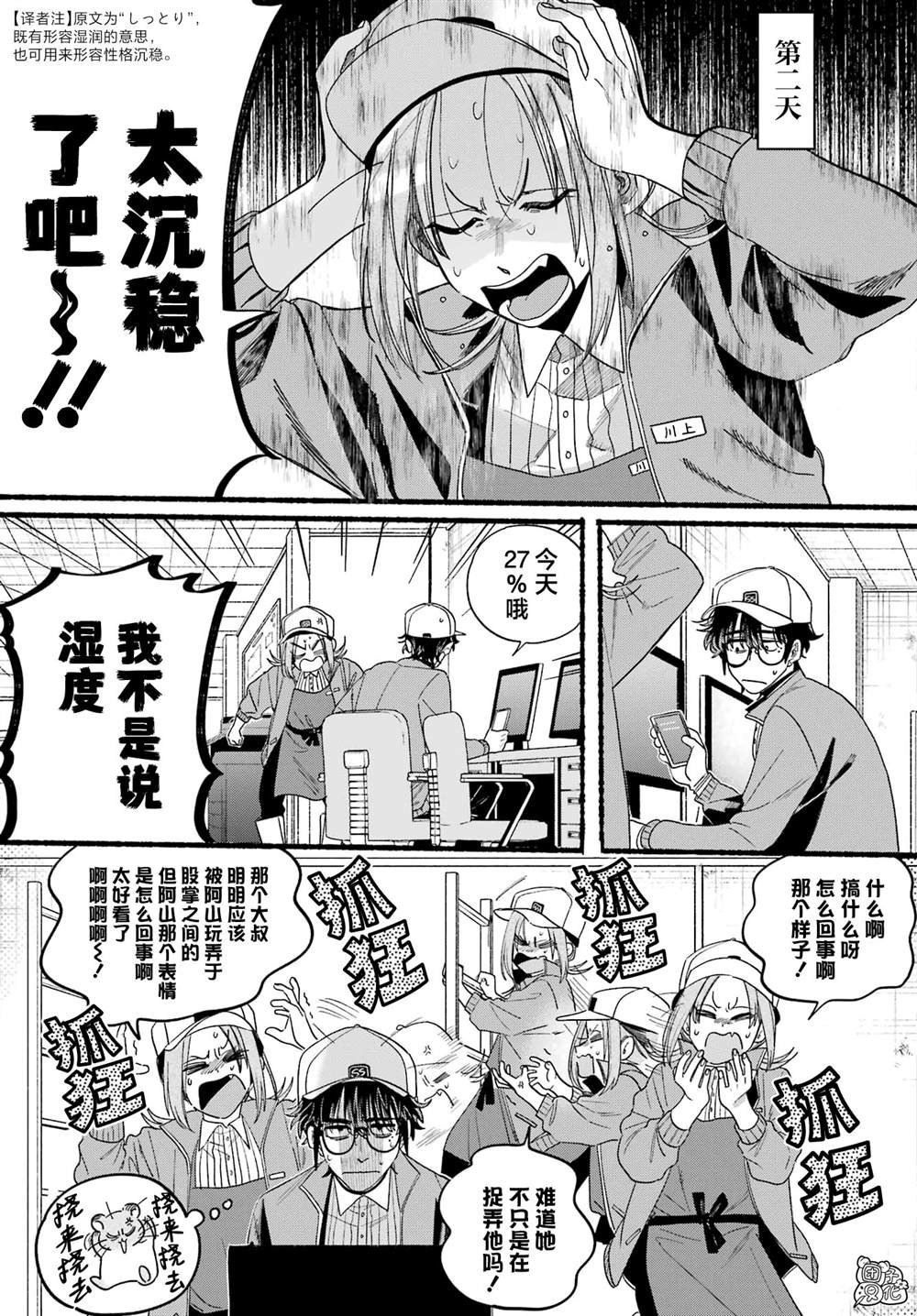 第36话